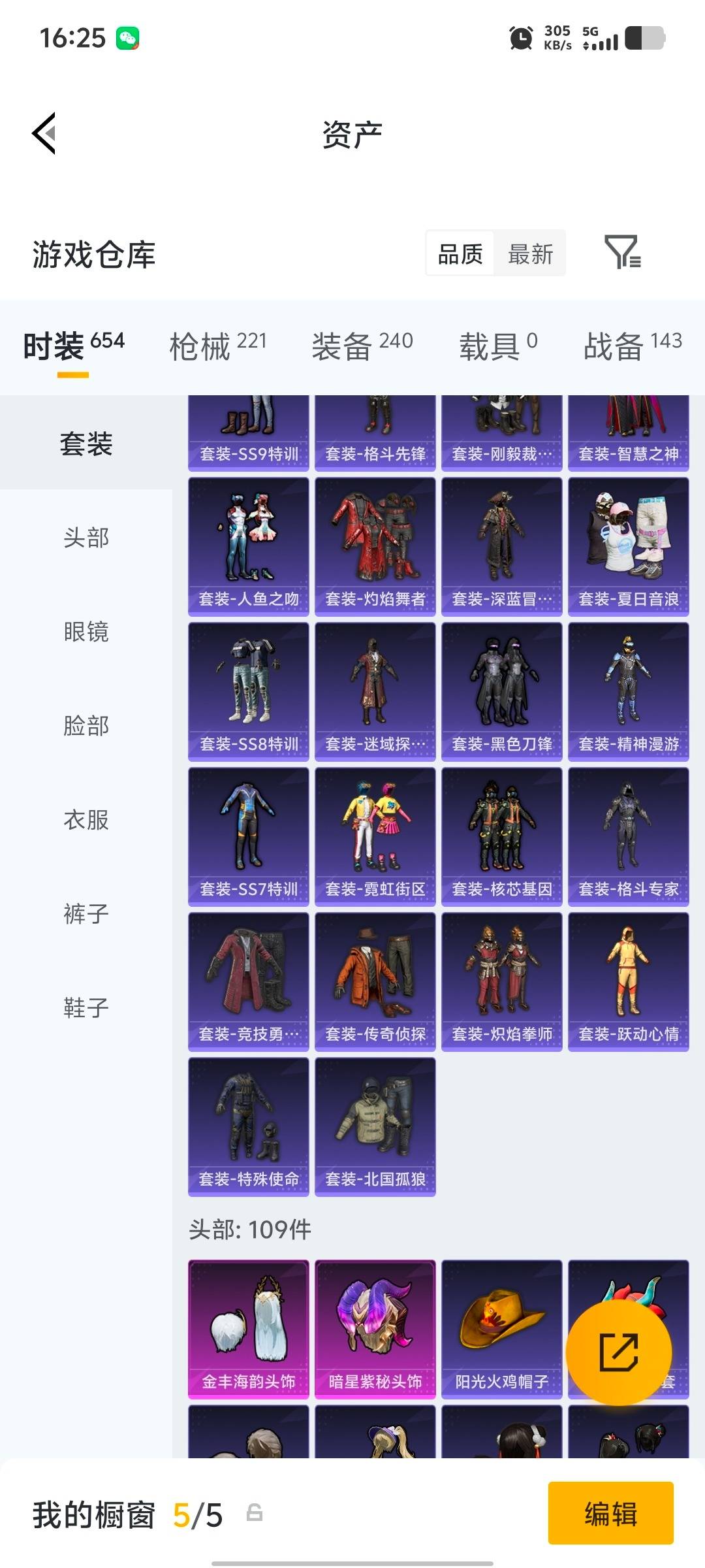 HPLX4138000和平精英账号详情图13 HPLX4138000和平精英账号详情图13