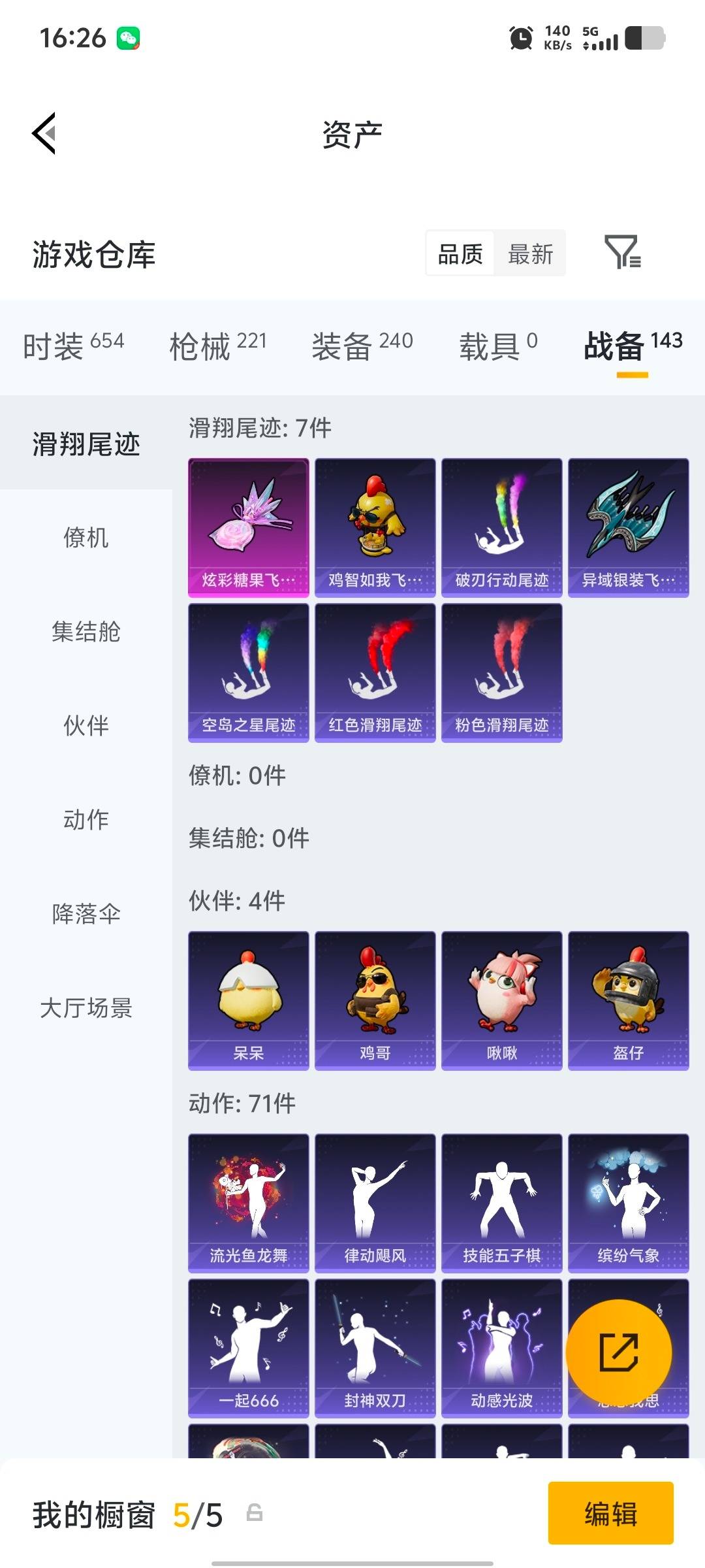 HPLX4138000和平精英账号详情图12 HPLX4138000和平精英账号详情图12