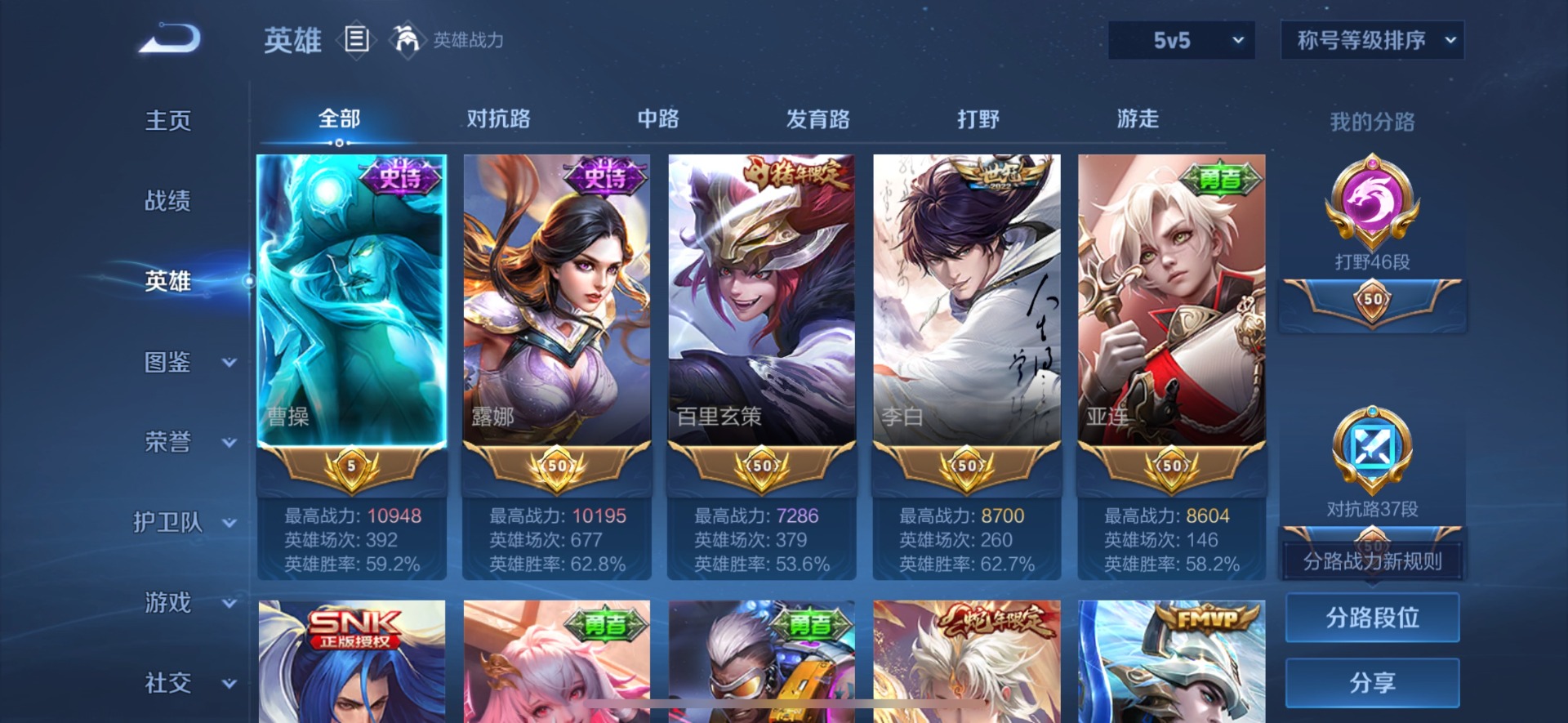 WZLX4229796王者荣耀账号详情图3