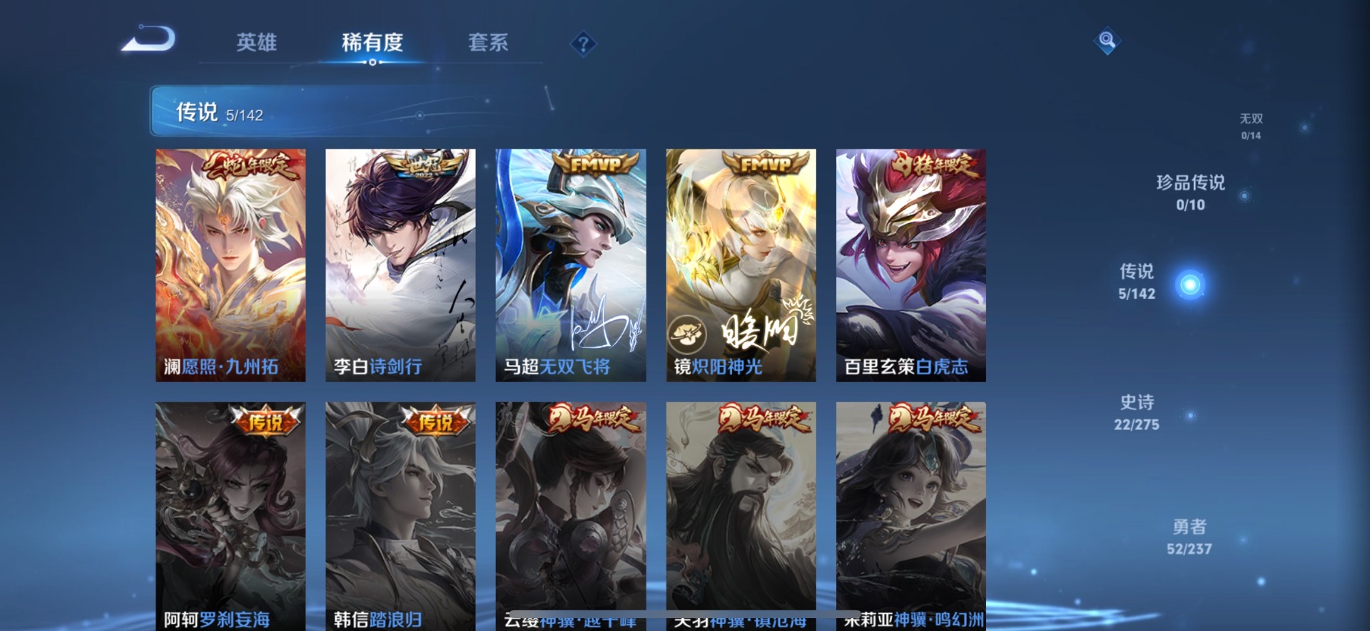 WZLX4229796王者荣耀账号详情图5