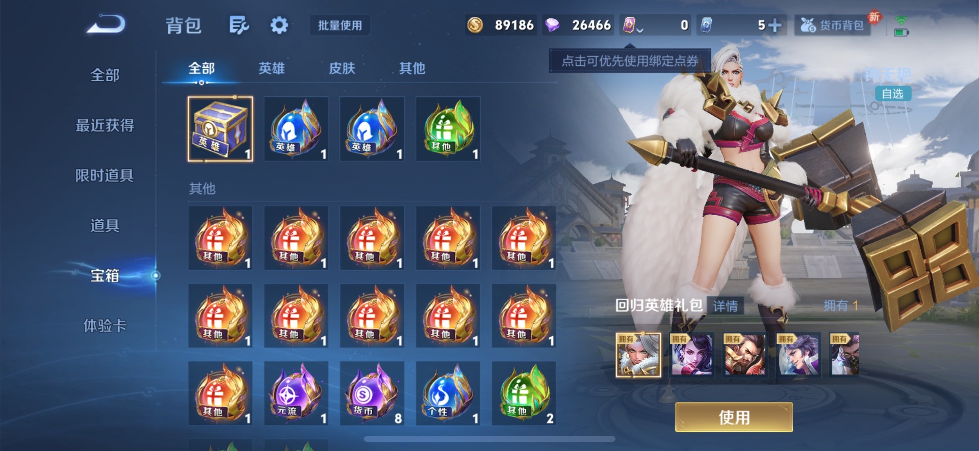 WZLX4229796王者荣耀账号详情图10