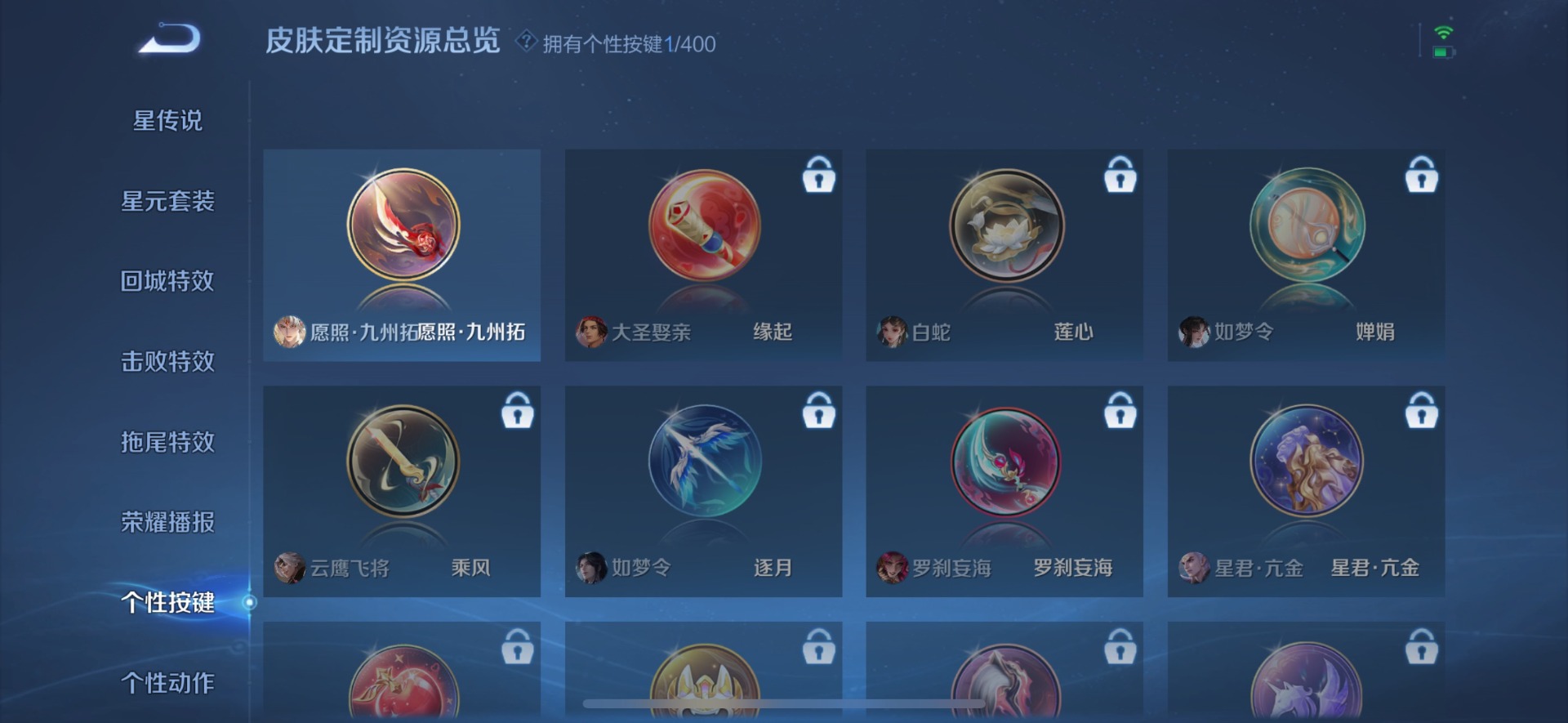 WZLX4229796王者荣耀账号详情图13