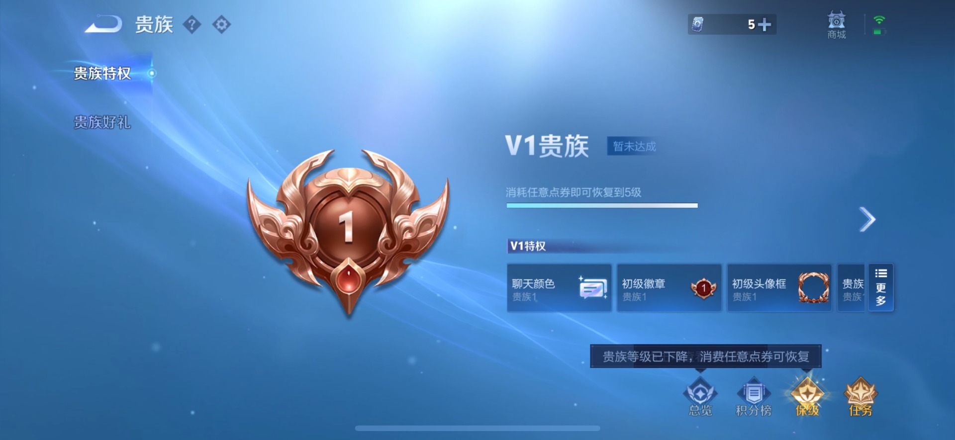 WZLX4250087王者荣耀账号详情图6