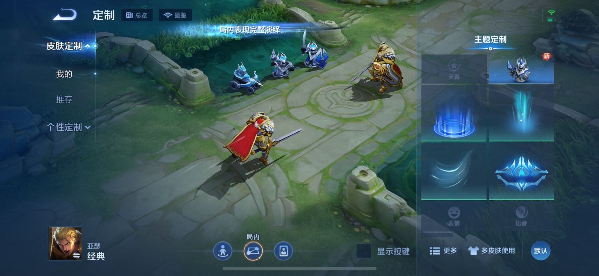 WZLX4250087王者荣耀账号详情图11