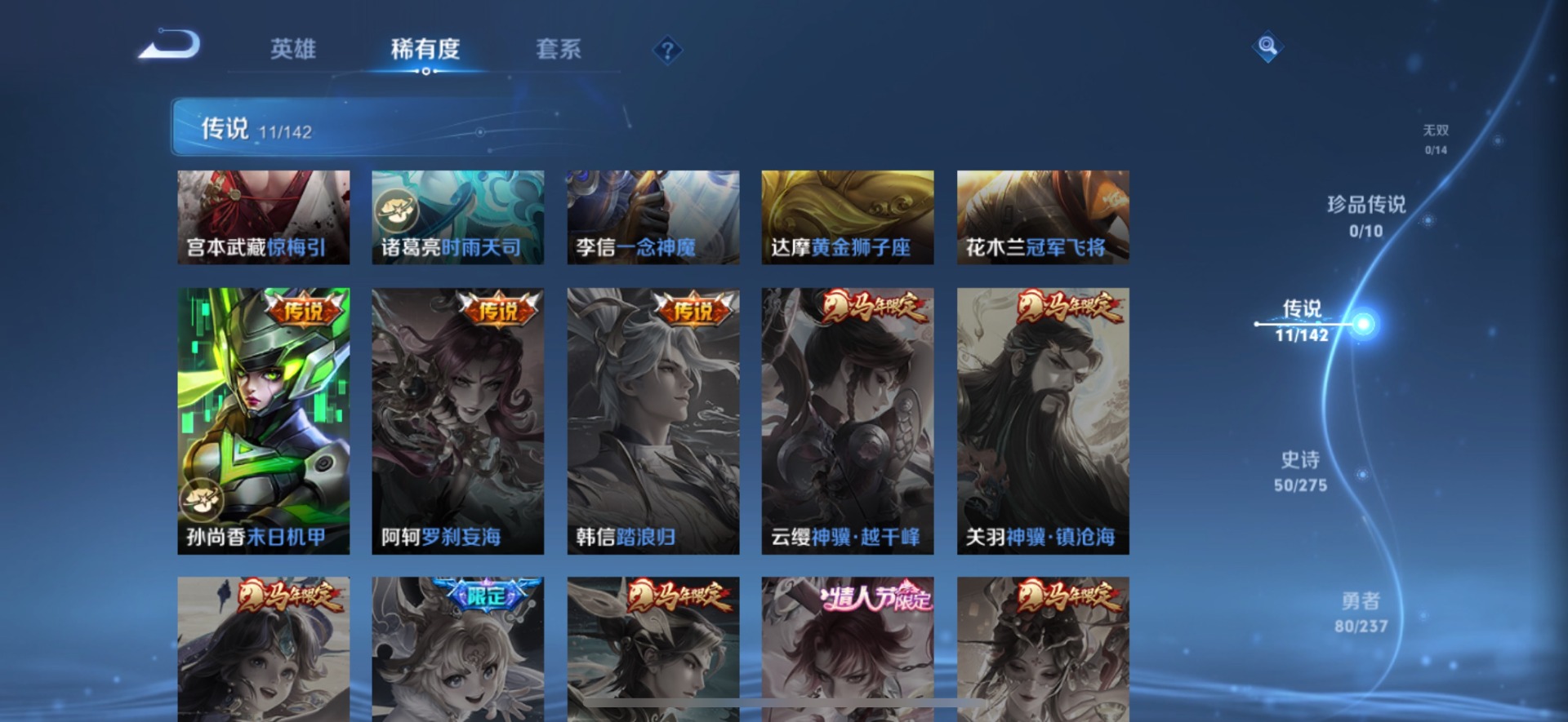 WZQM4229795王者荣耀账号详情图8