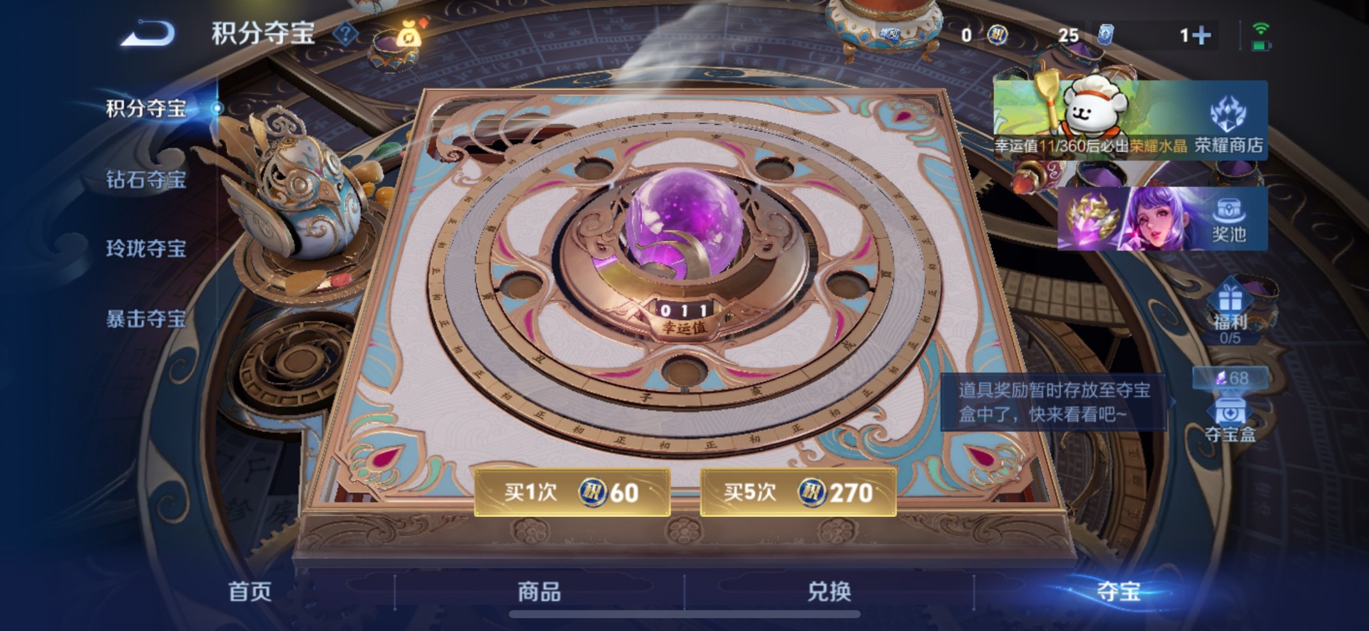 WZQM4229795王者荣耀账号详情图11