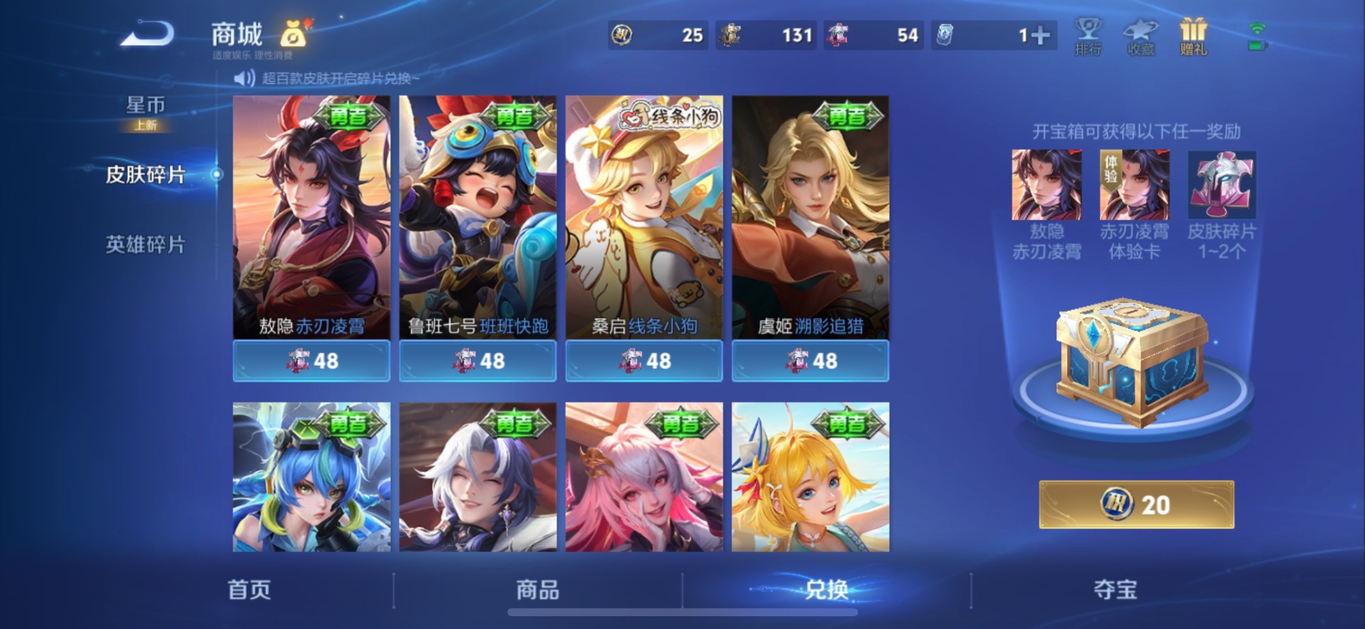 WZQM4229795王者荣耀账号详情图10