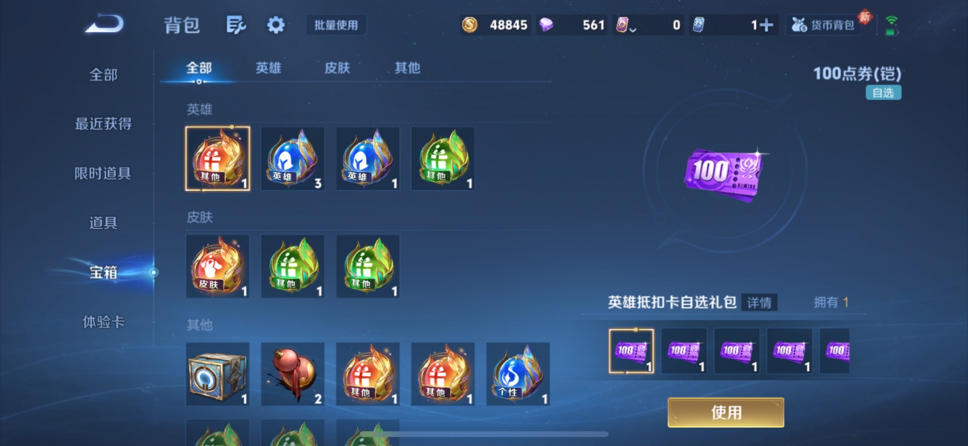 WZQM4229795王者荣耀账号详情图13