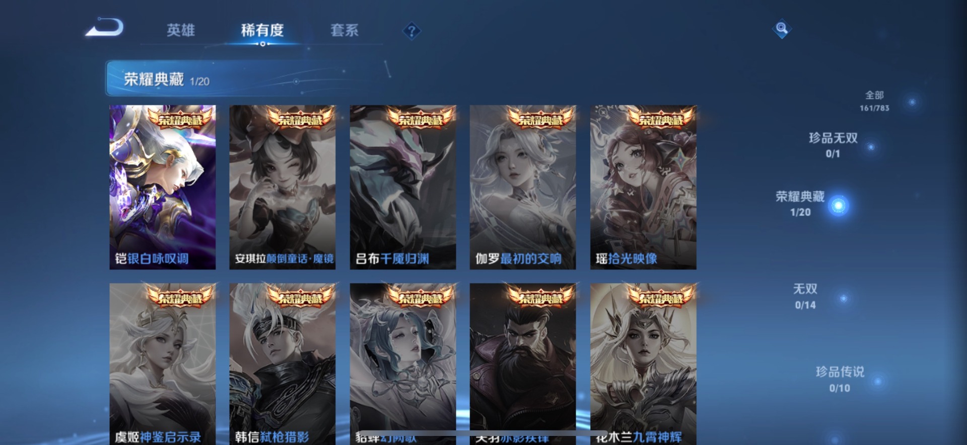 WZQM4250074王者荣耀账号详情图6