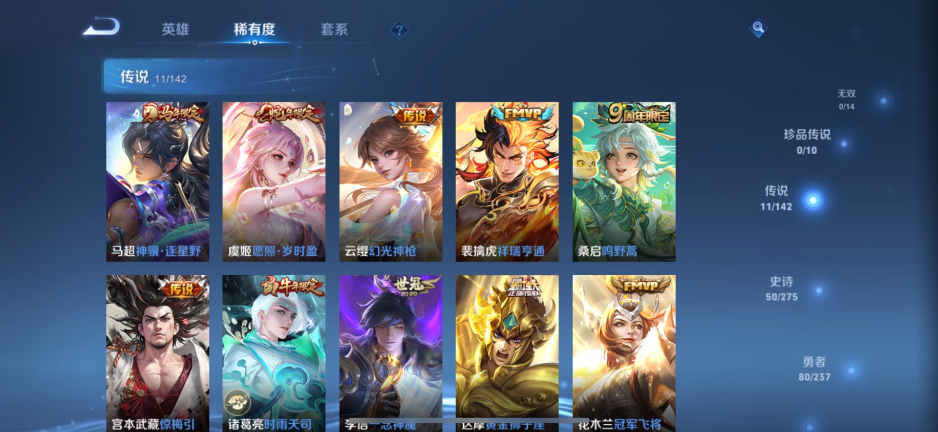 WZQM4250074王者荣耀账号详情图7