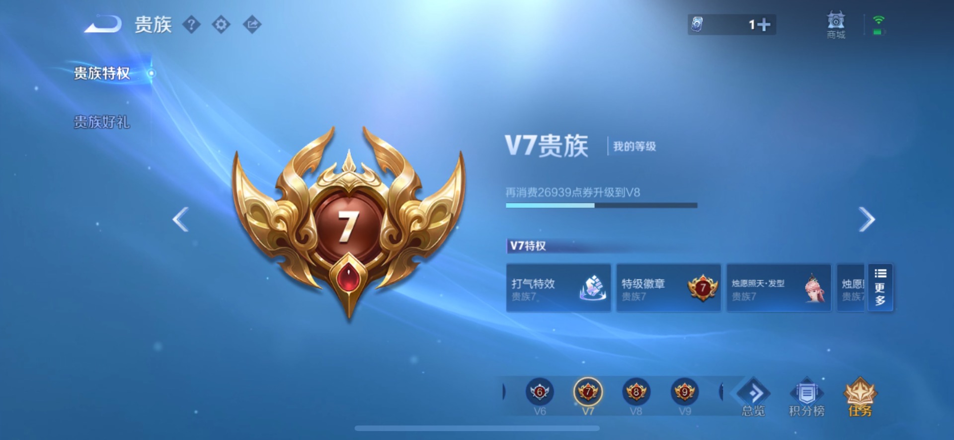 WZQM4250074王者荣耀账号详情图9