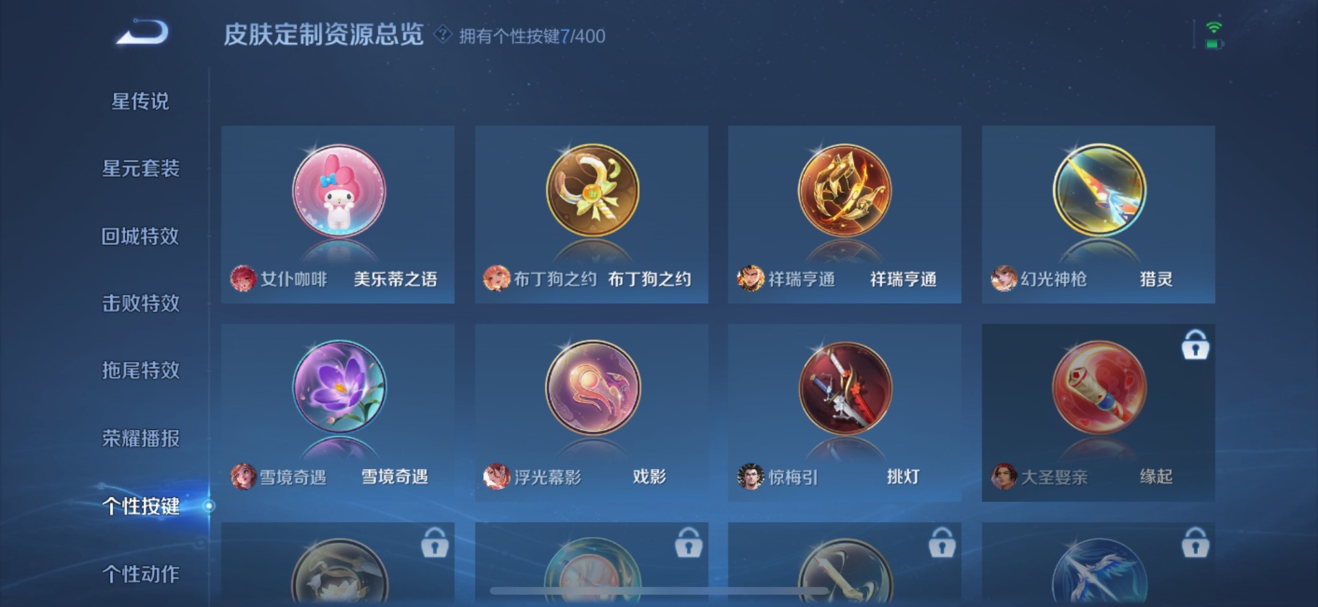 WZQM4250074王者荣耀账号详情图16