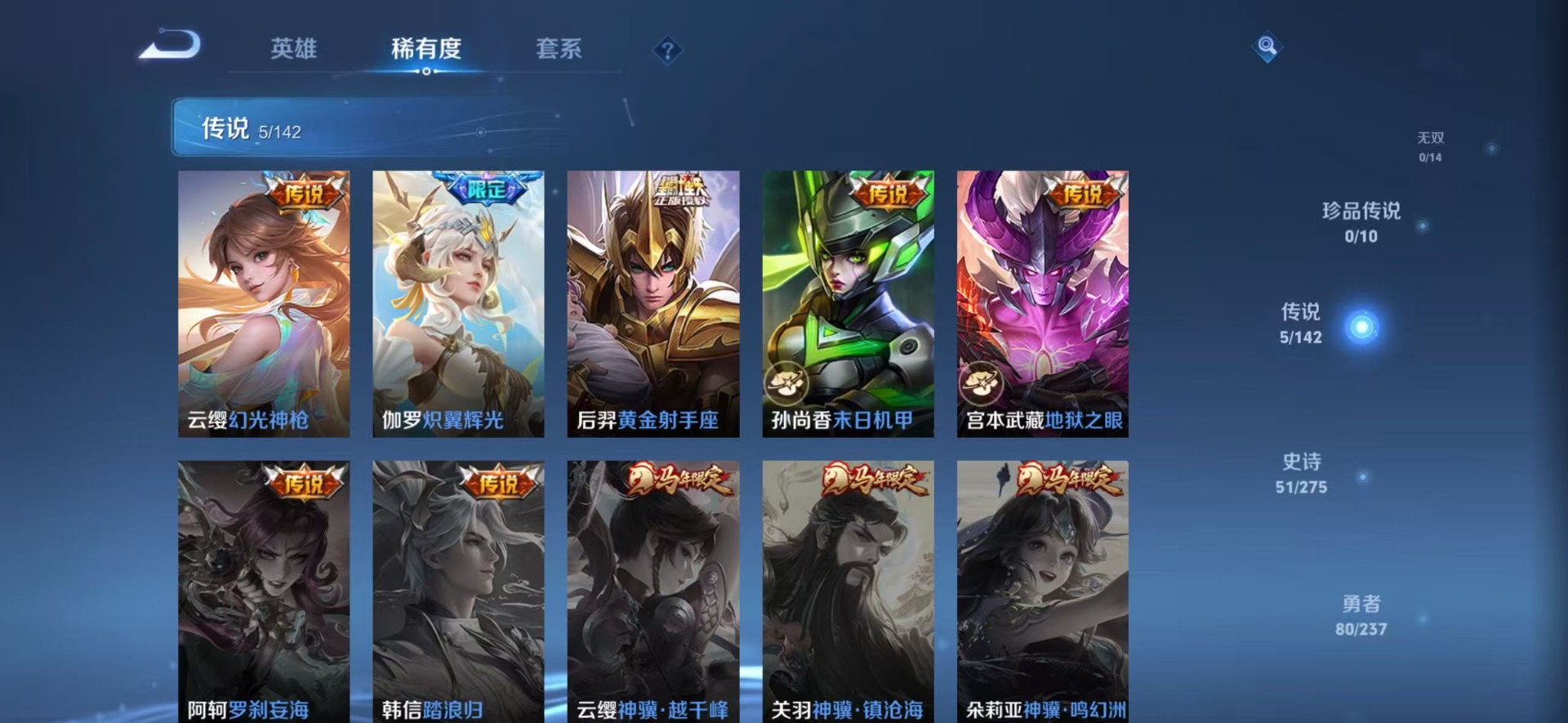 WZQM4229841王者荣耀账号详情图3 WZQM4229841王者荣耀账号详情图3