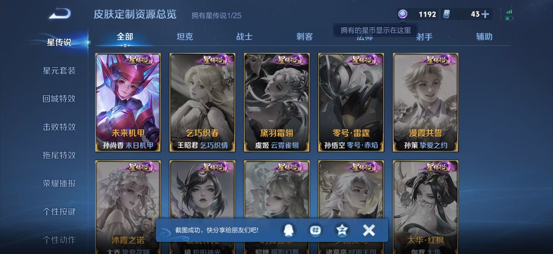 WZQM4229841王者荣耀账号详情图8 WZQM4229841王者荣耀账号详情图8