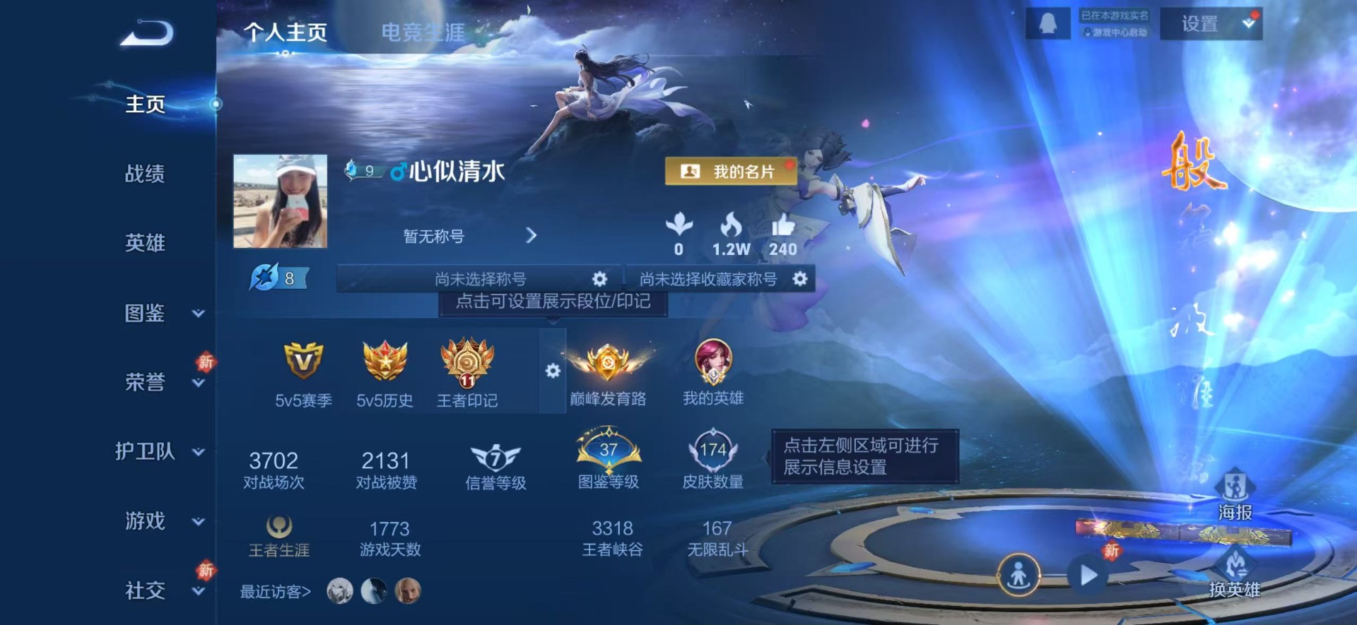 WZQM4229841王者荣耀账号详情图10 WZQM4229841王者荣耀账号详情图10