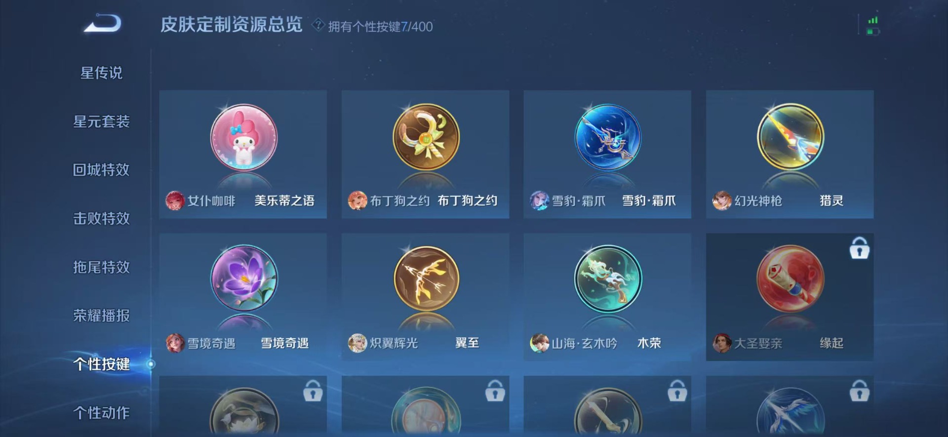 WZQM4229841王者荣耀账号详情图9 WZQM4229841王者荣耀账号详情图9