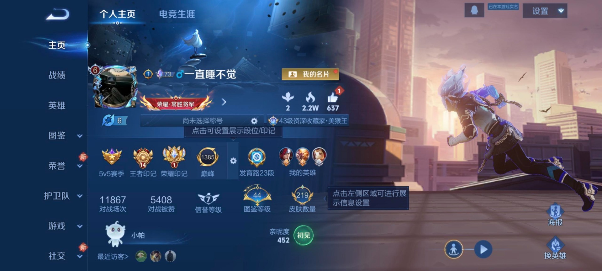 WZQM4229899王者荣耀账号详情图6 WZQM4229899王者荣耀账号详情图6