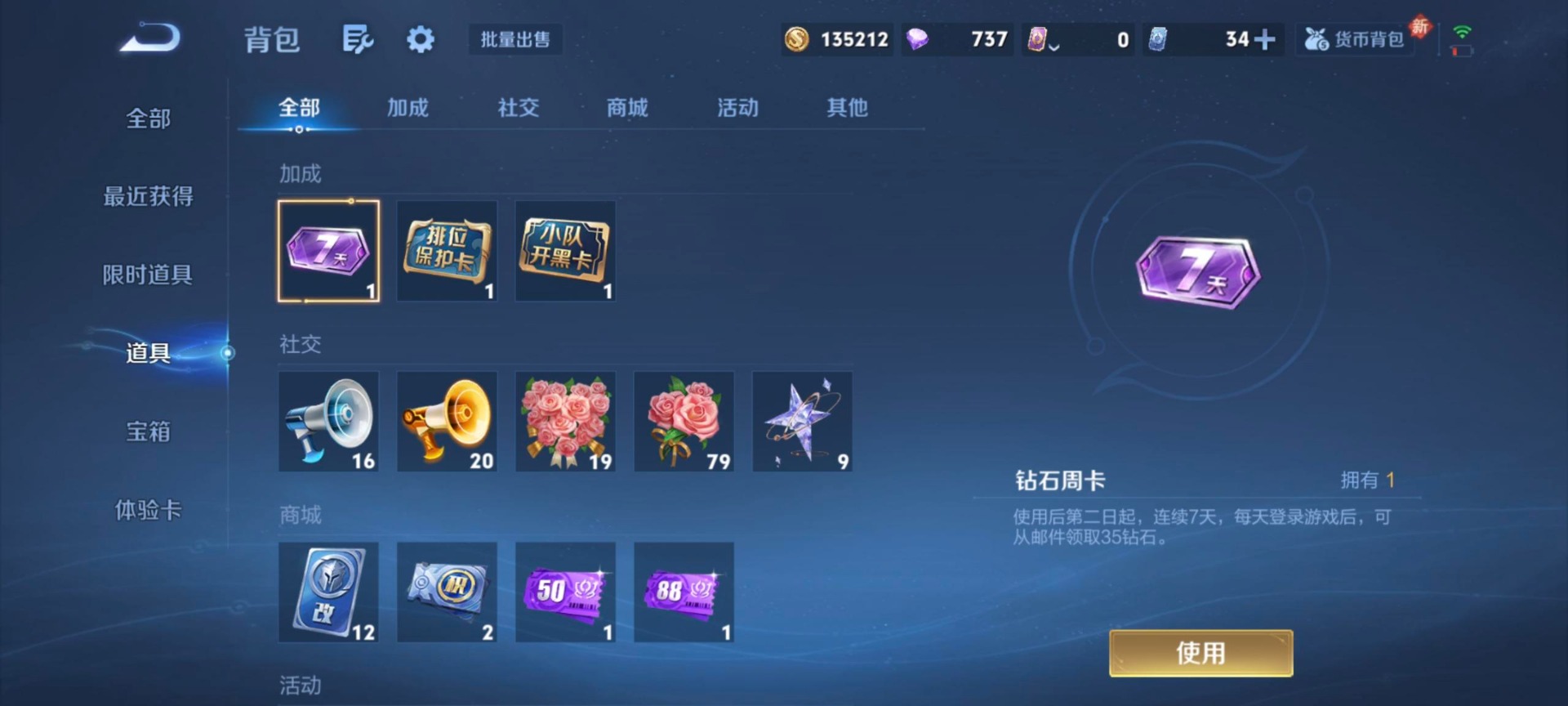 WZQM4229899王者荣耀账号详情图12 WZQM4229899王者荣耀账号详情图12