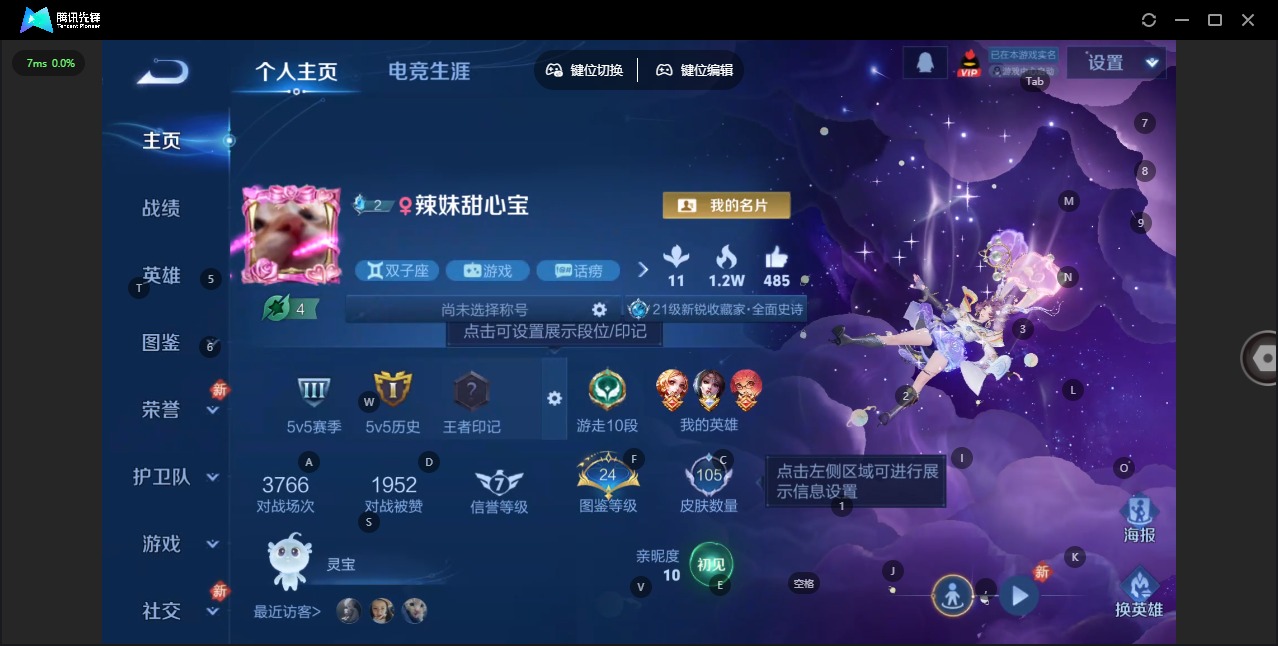 WZQM4229900王者荣耀账号详情图4