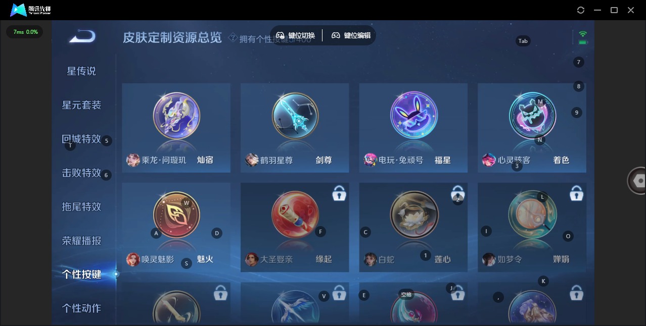 WZQM4229900王者荣耀账号详情图10