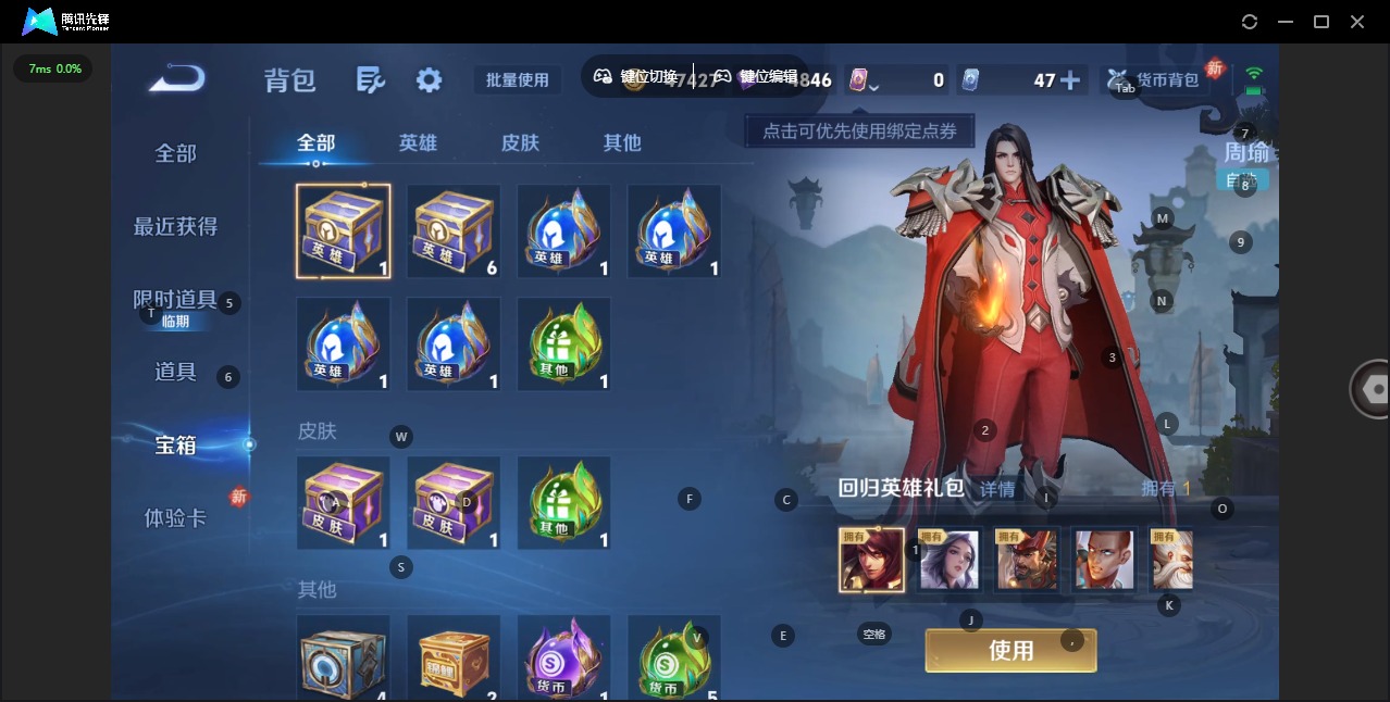 WZQM4229900王者荣耀账号详情图13