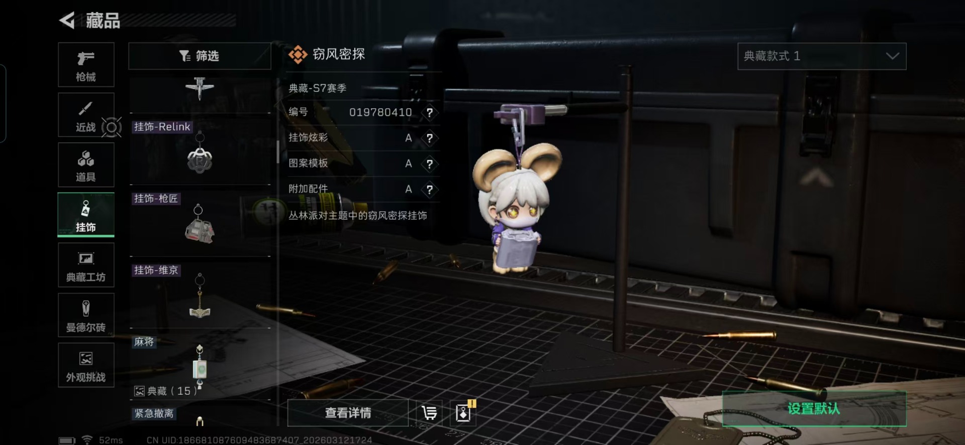 SJZQM470362三角洲行动账号详情图4