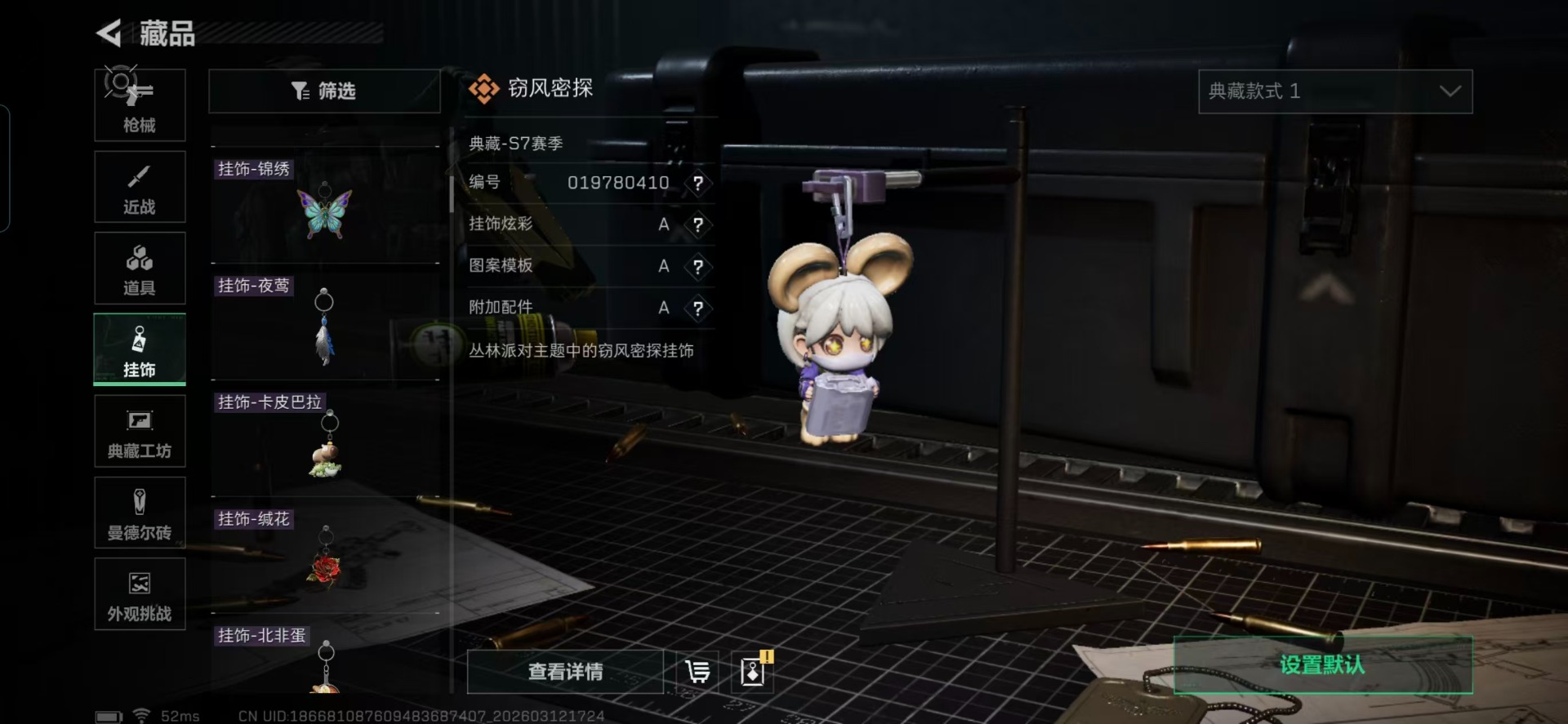 SJZQM470362三角洲行动账号详情图6