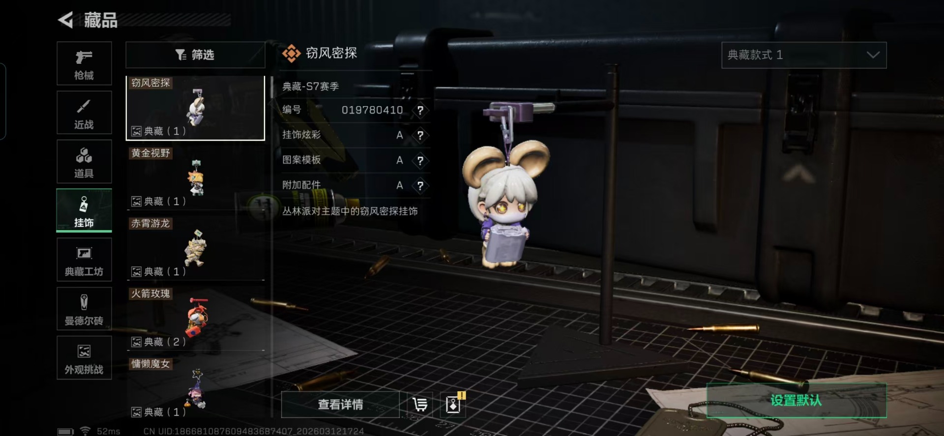 SJZQM470362三角洲行动账号详情图8