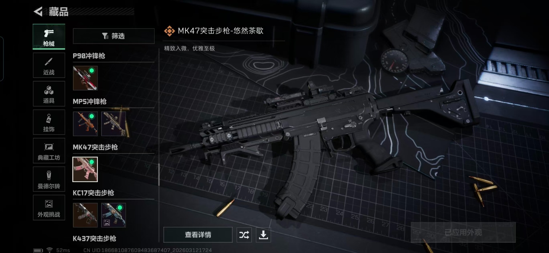 SJZQM470362三角洲行动账号详情图15