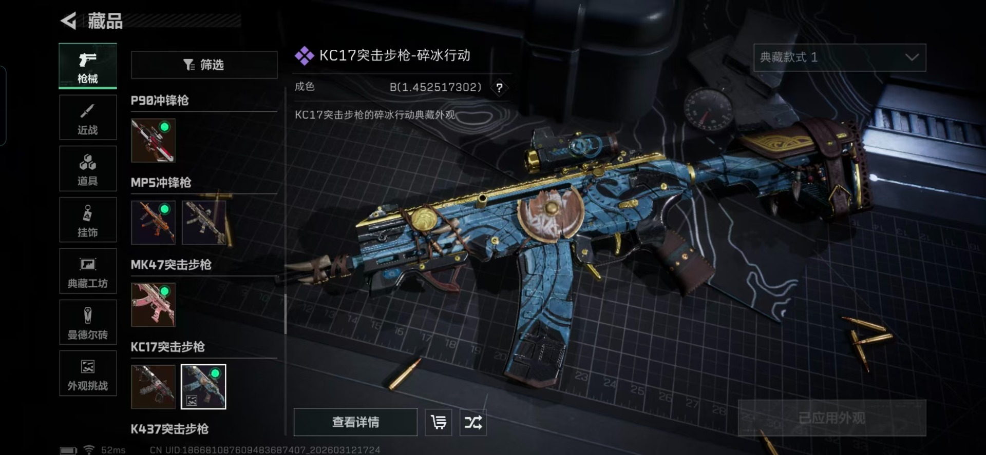 SJZQM470362三角洲行动账号详情图14