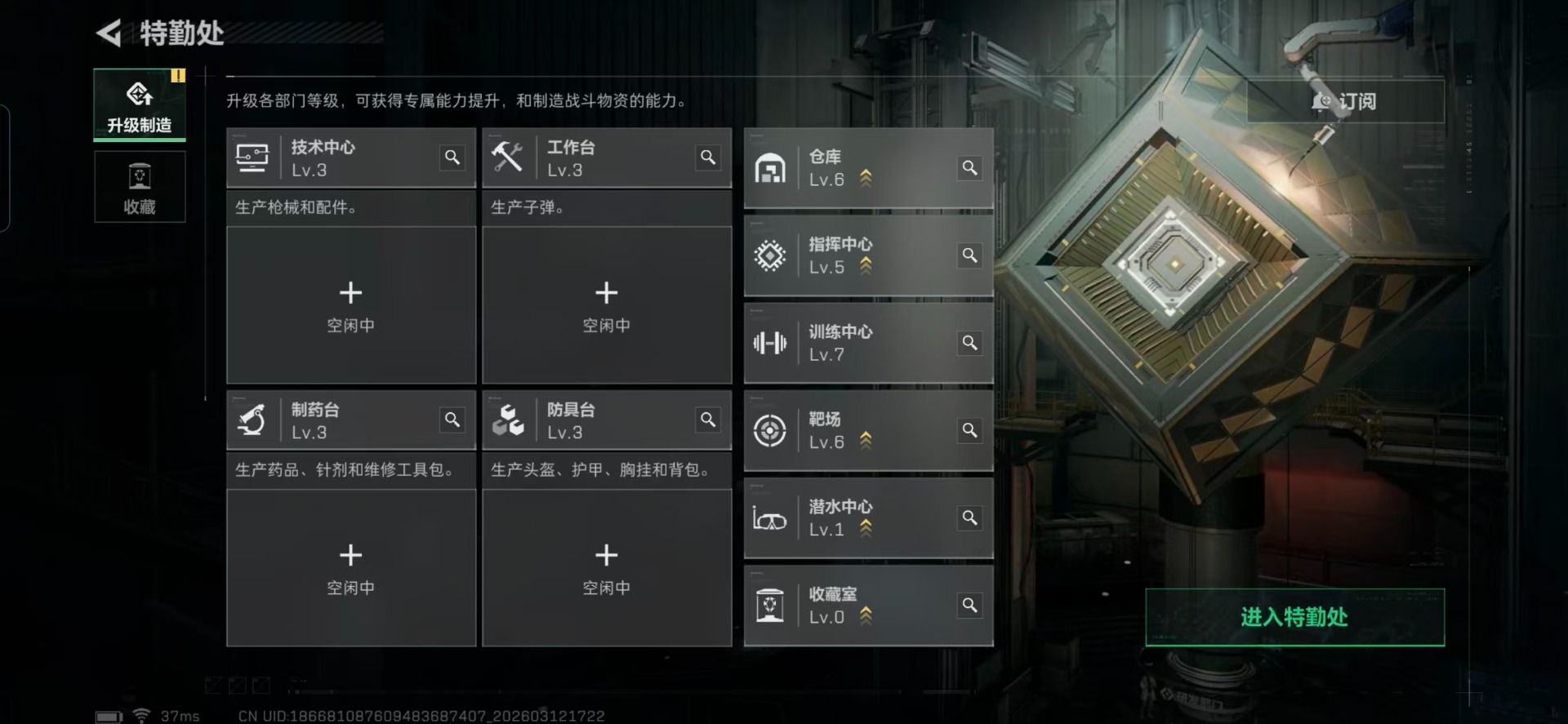 SJZQM470362三角洲行动账号详情图27