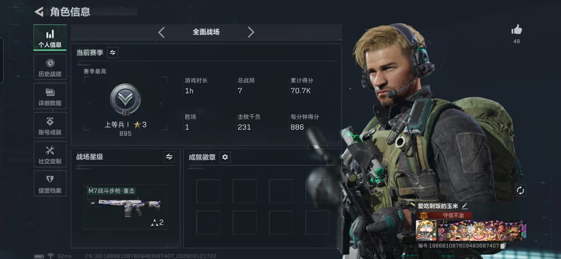 SJZQM470362三角洲行动账号详情图37