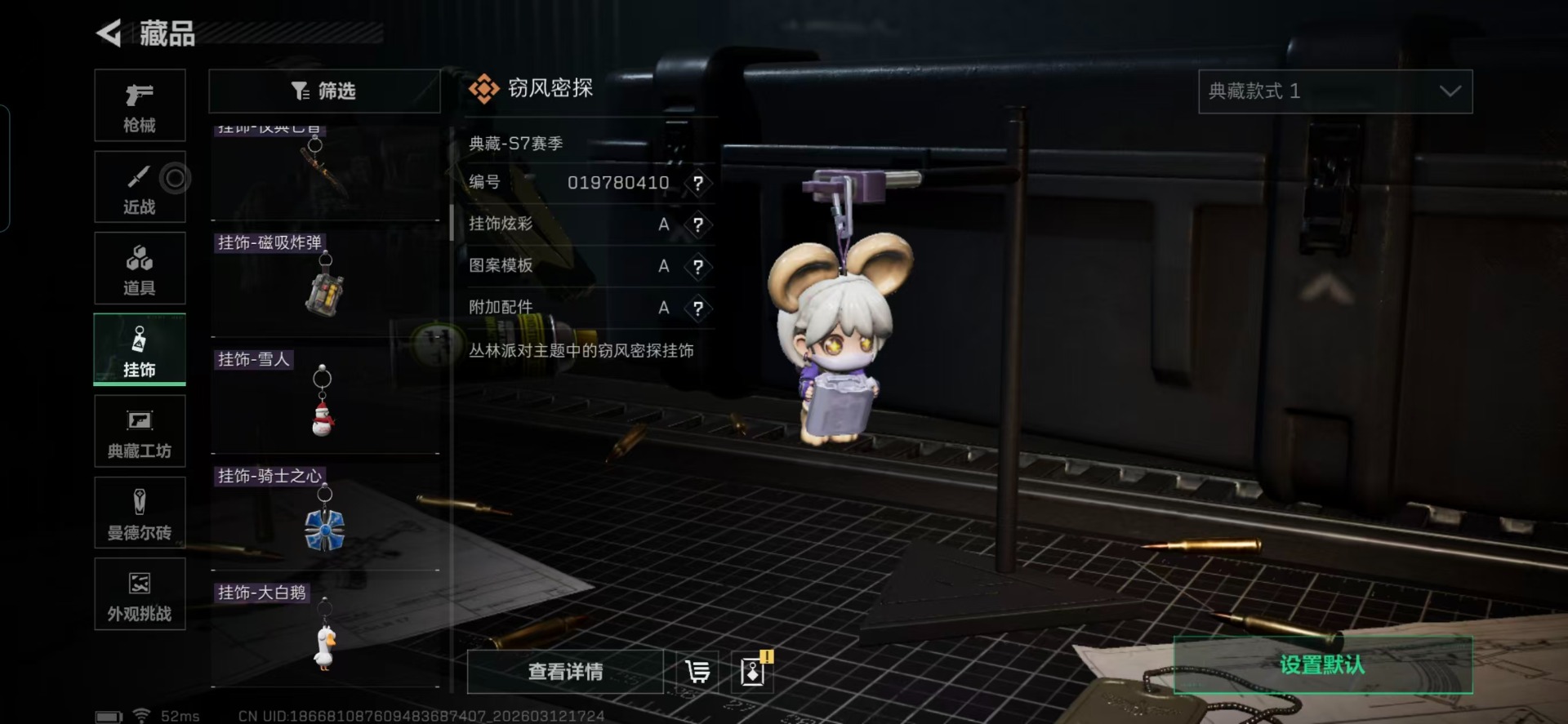 SJZQM477085三角洲行动账号详情图5