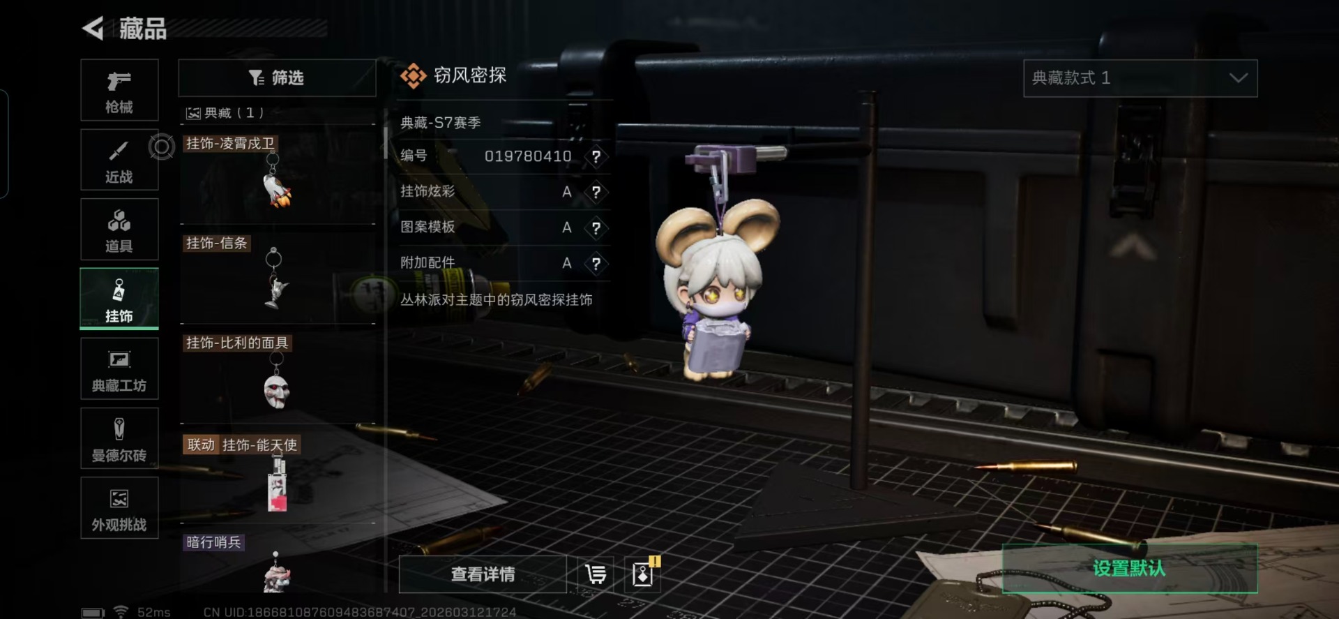 SJZQM477085三角洲行动账号详情图7