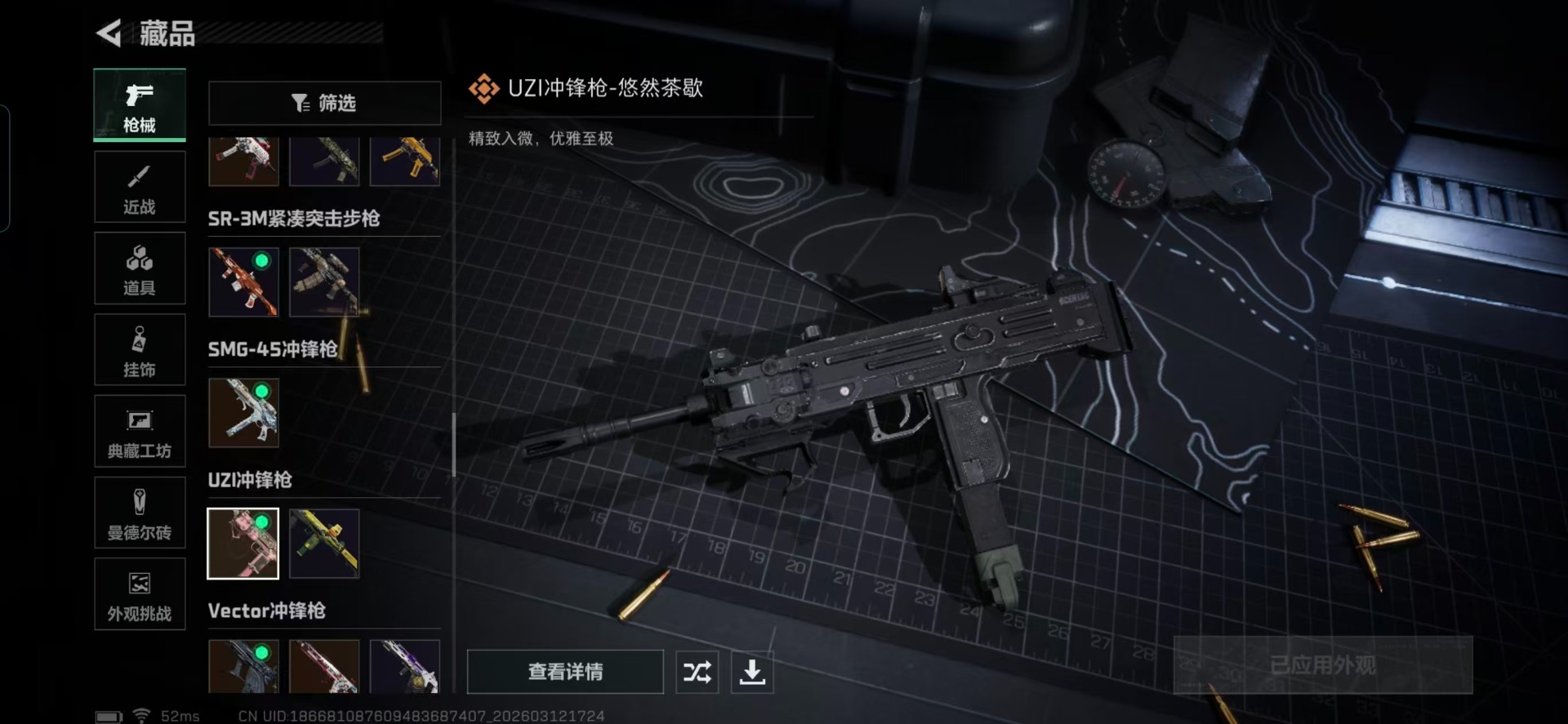 SJZQM477085三角洲行动账号详情图16