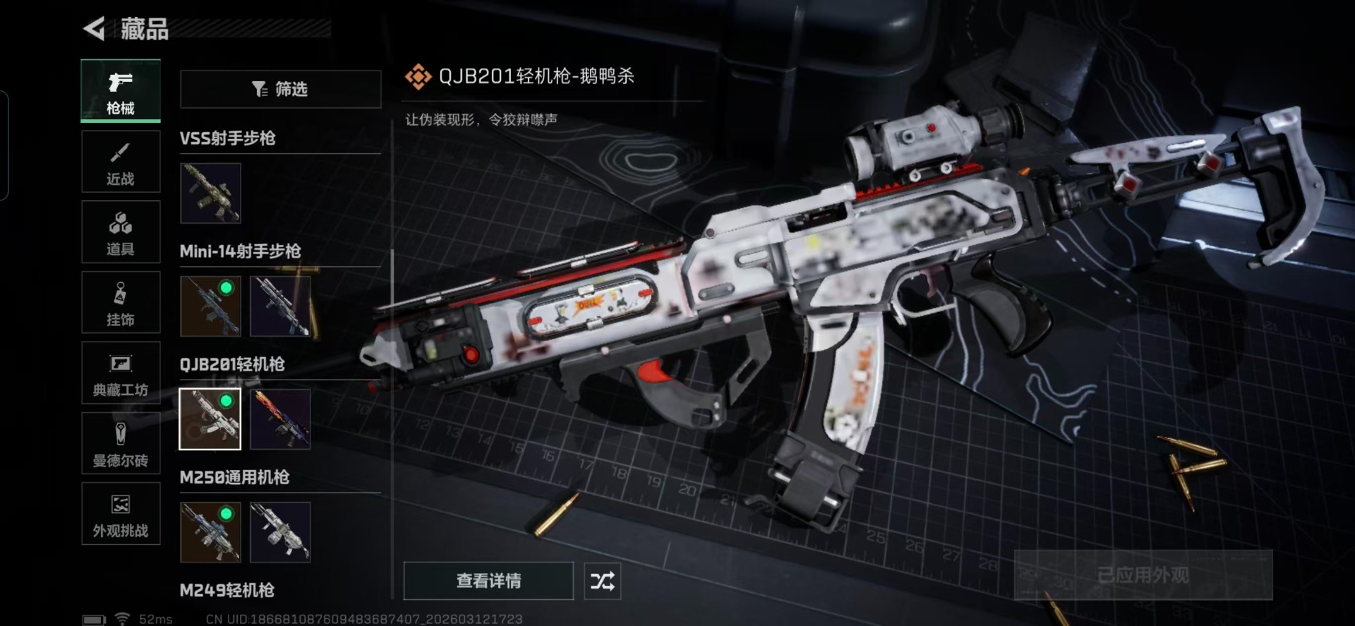 SJZQM477085三角洲行动账号详情图17