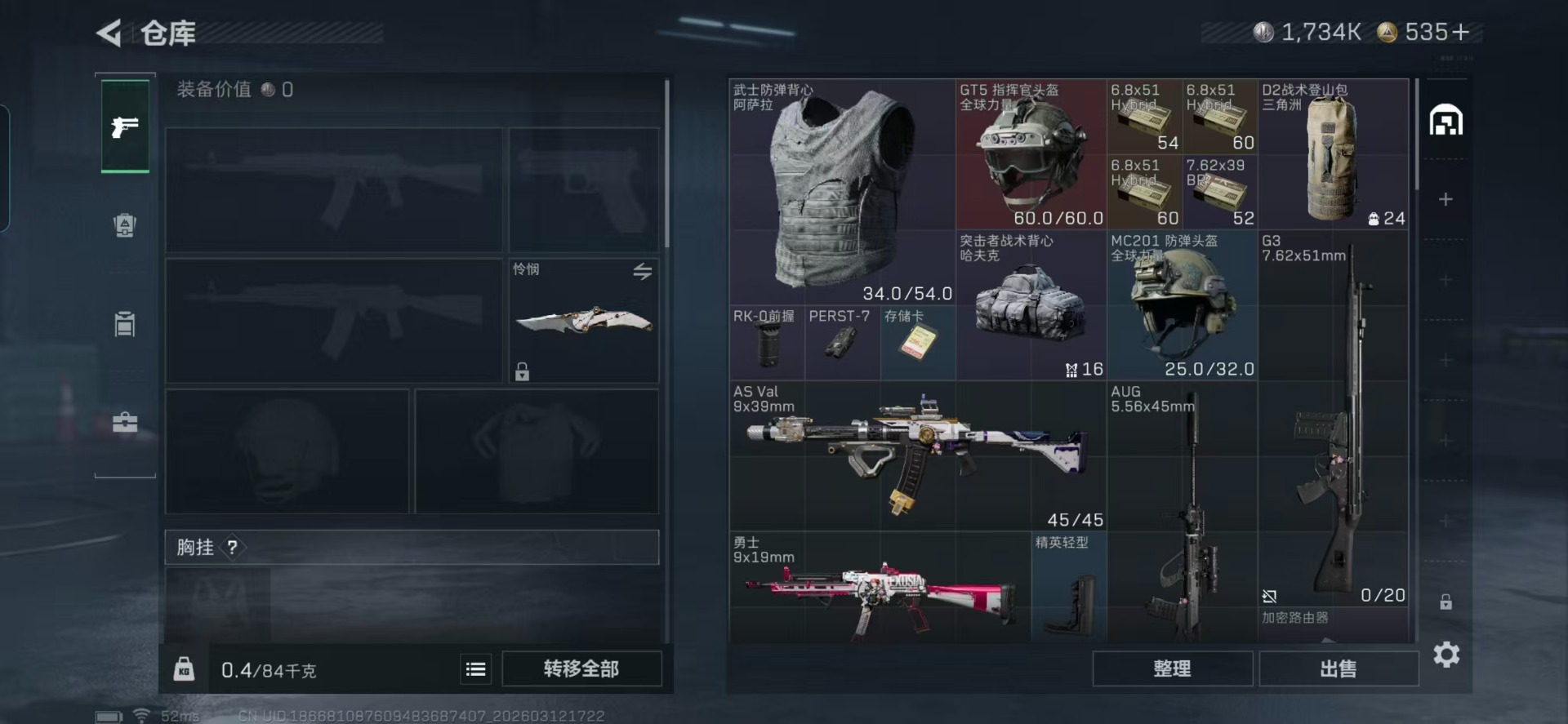 SJZQM477085三角洲行动账号详情图35