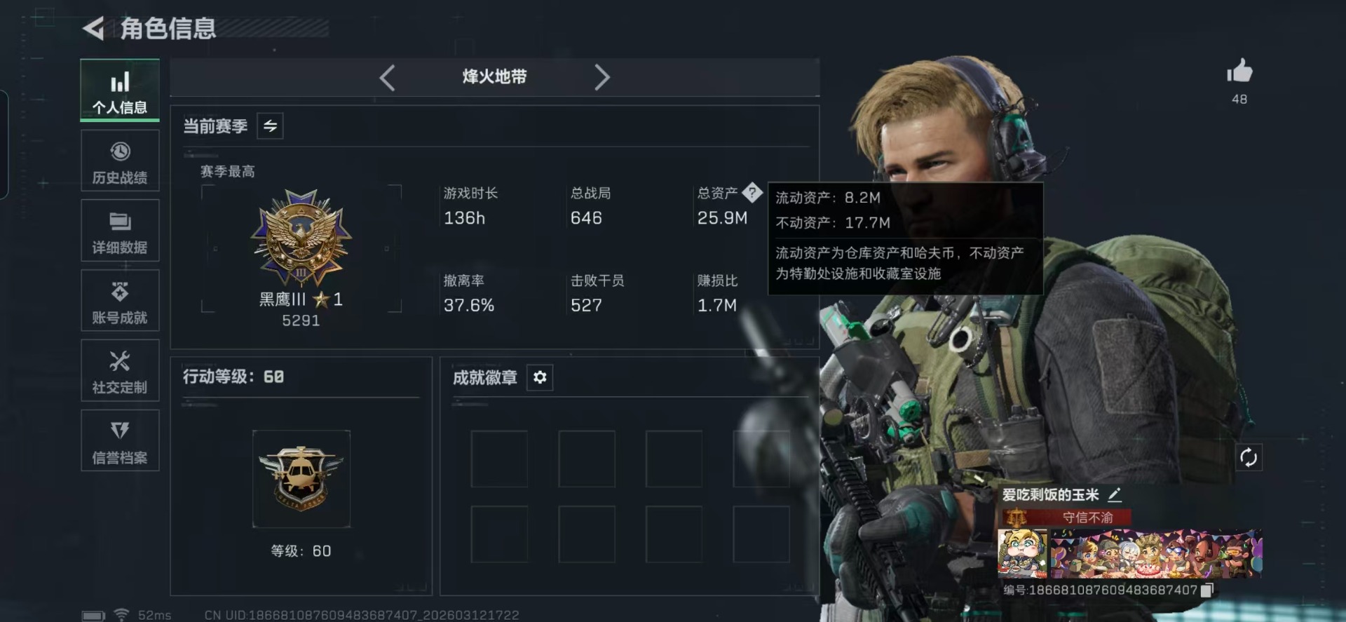 SJZQM477085三角洲行动账号详情图38