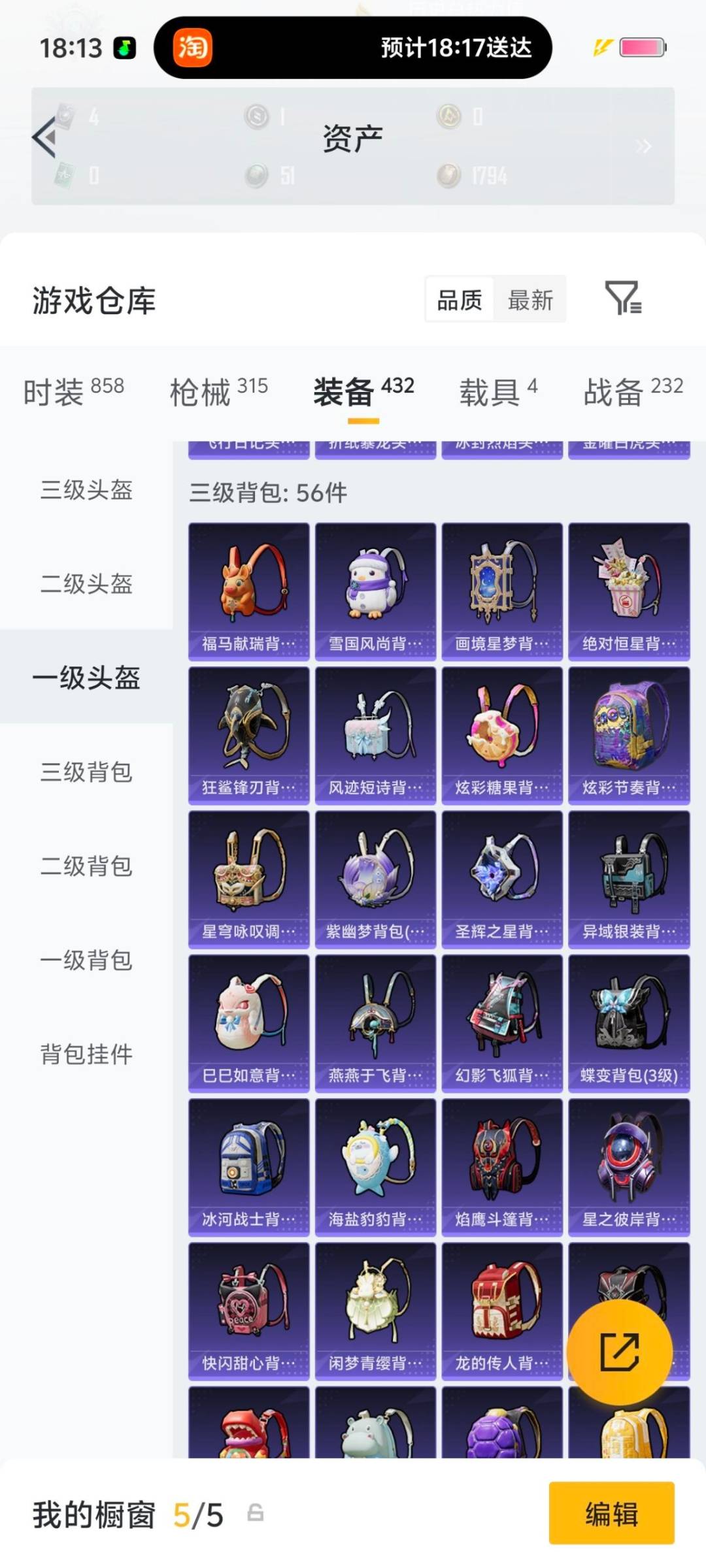 HPQM4127367和平精英账号详情图14