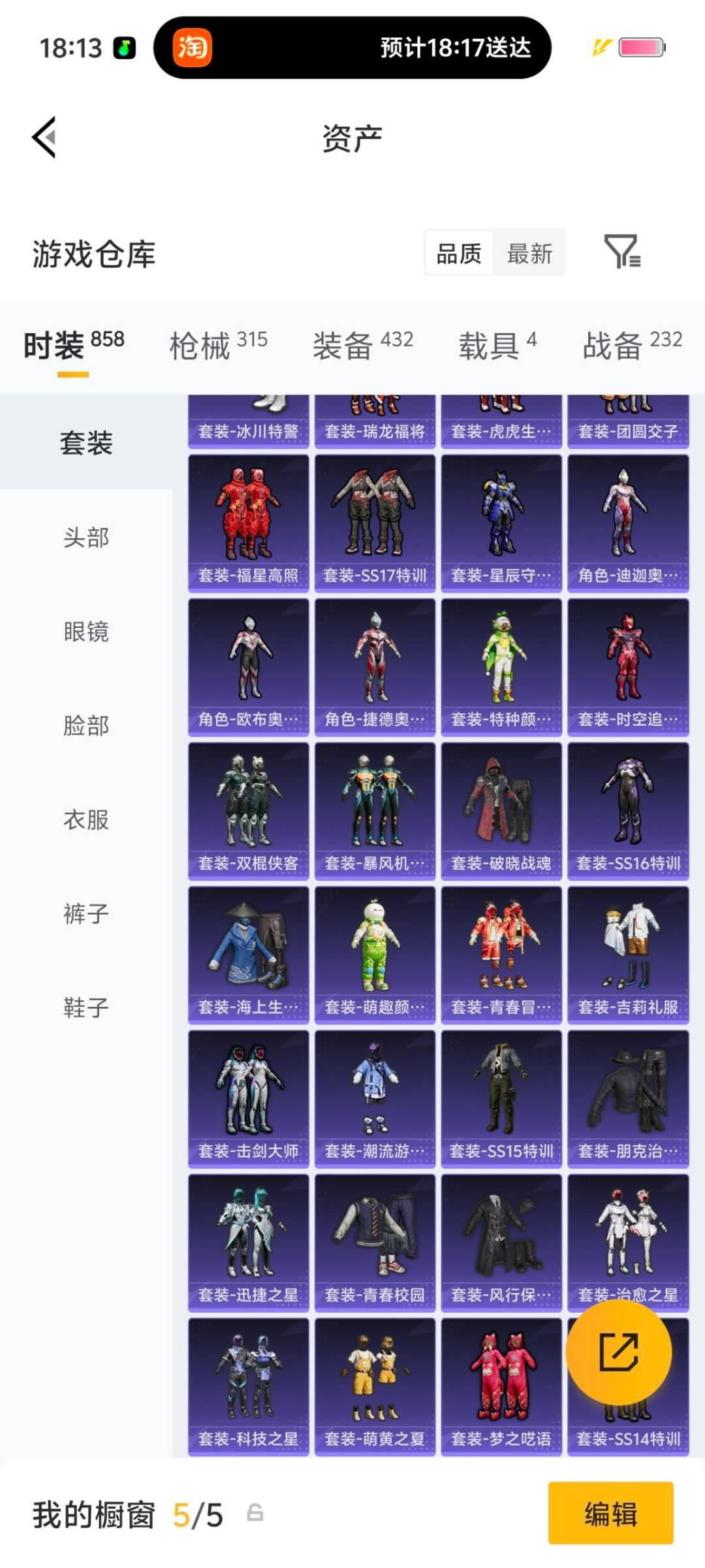 HPQM4127367和平精英账号详情图19