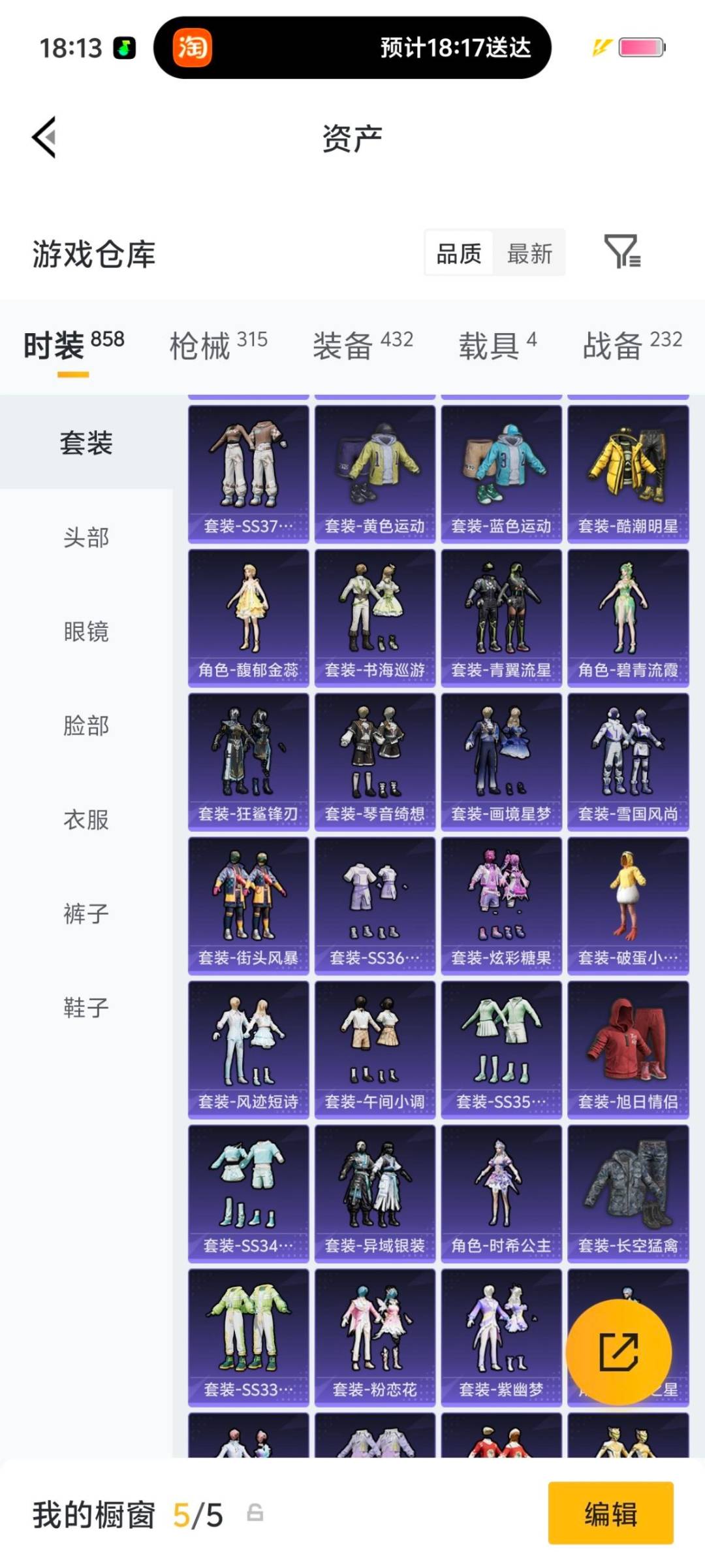 HPQM4127367和平精英账号详情图20