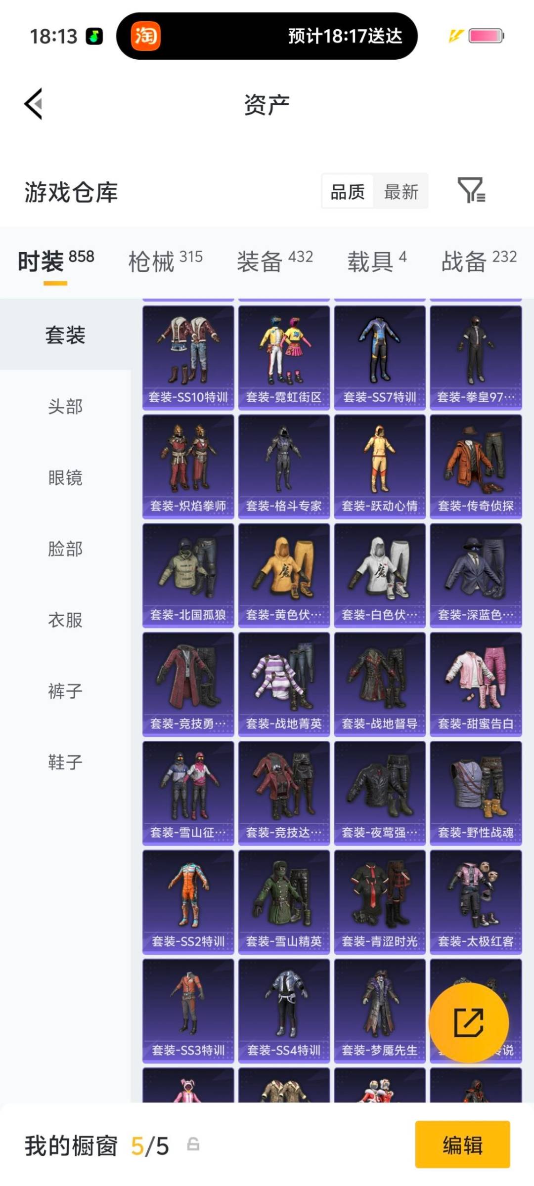 HPQM4127367和平精英账号详情图24