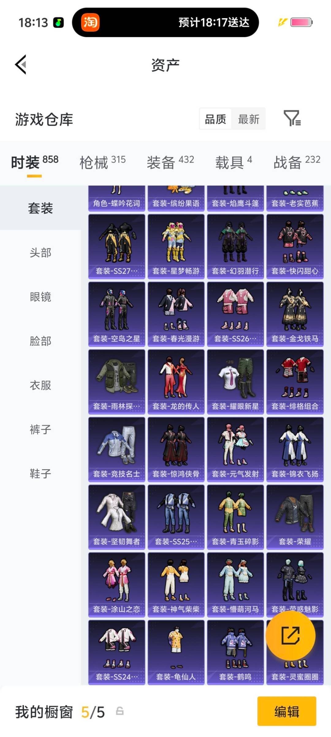 HPQM4127367和平精英账号详情图26