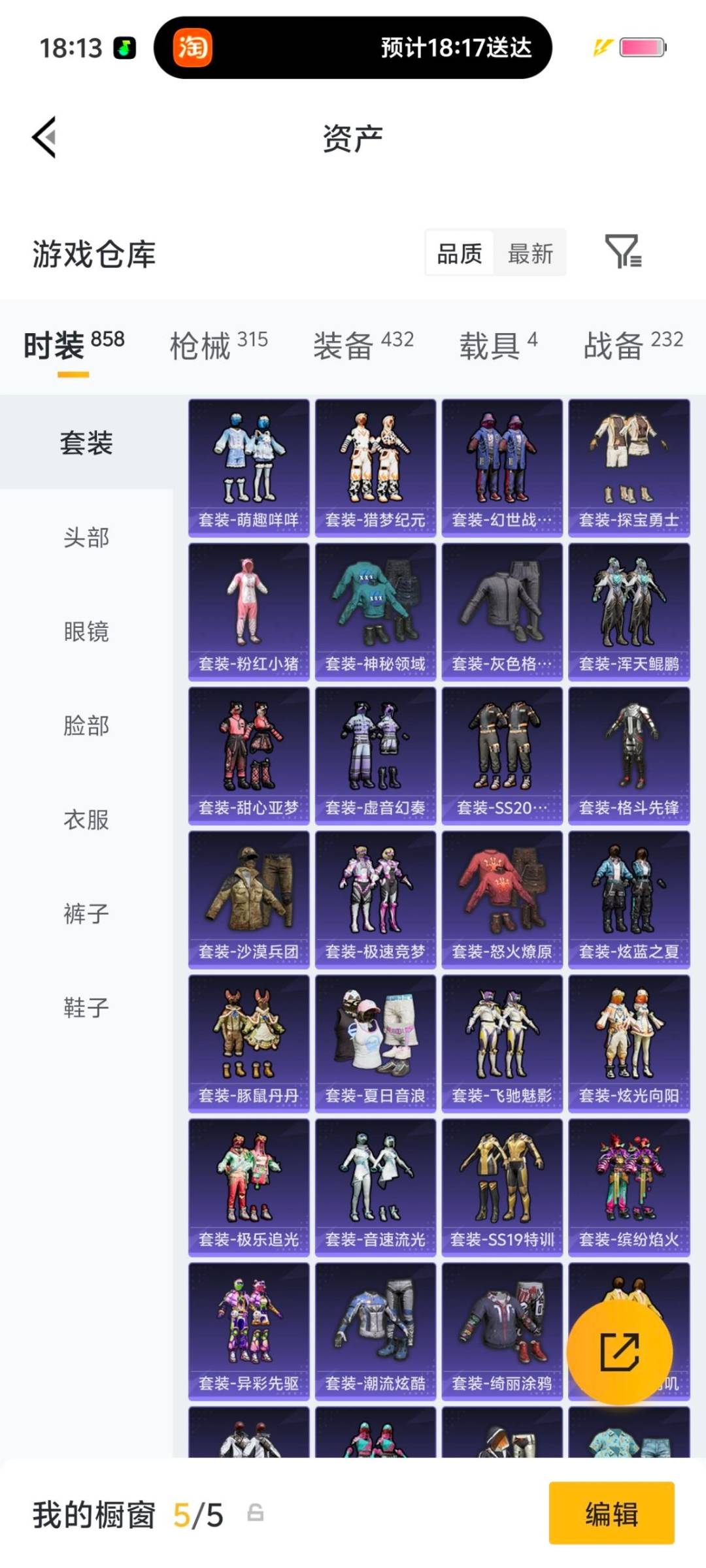 HPQM4127367和平精英账号详情图27