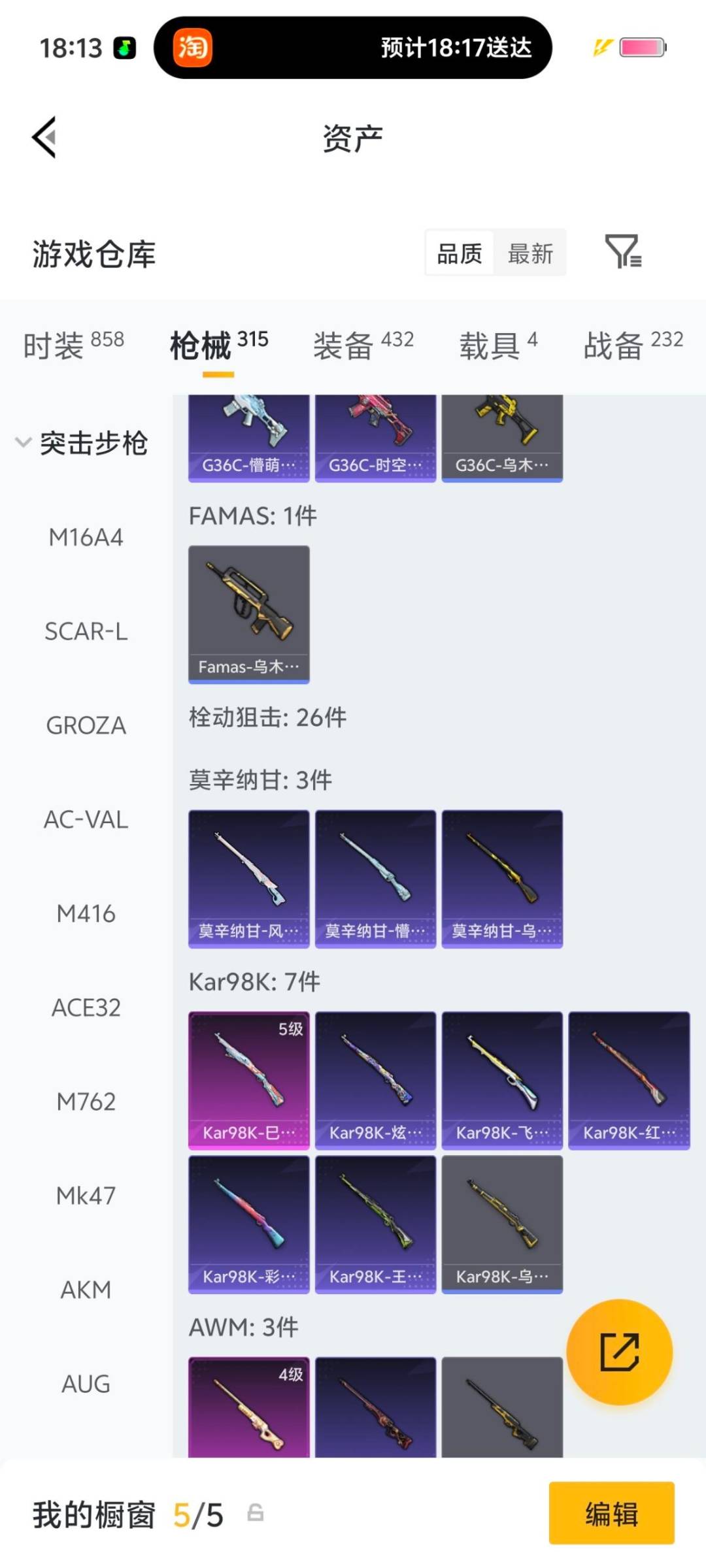 HPLX4138014和平精英账号详情图5 HPLX4138014和平精英账号详情图5