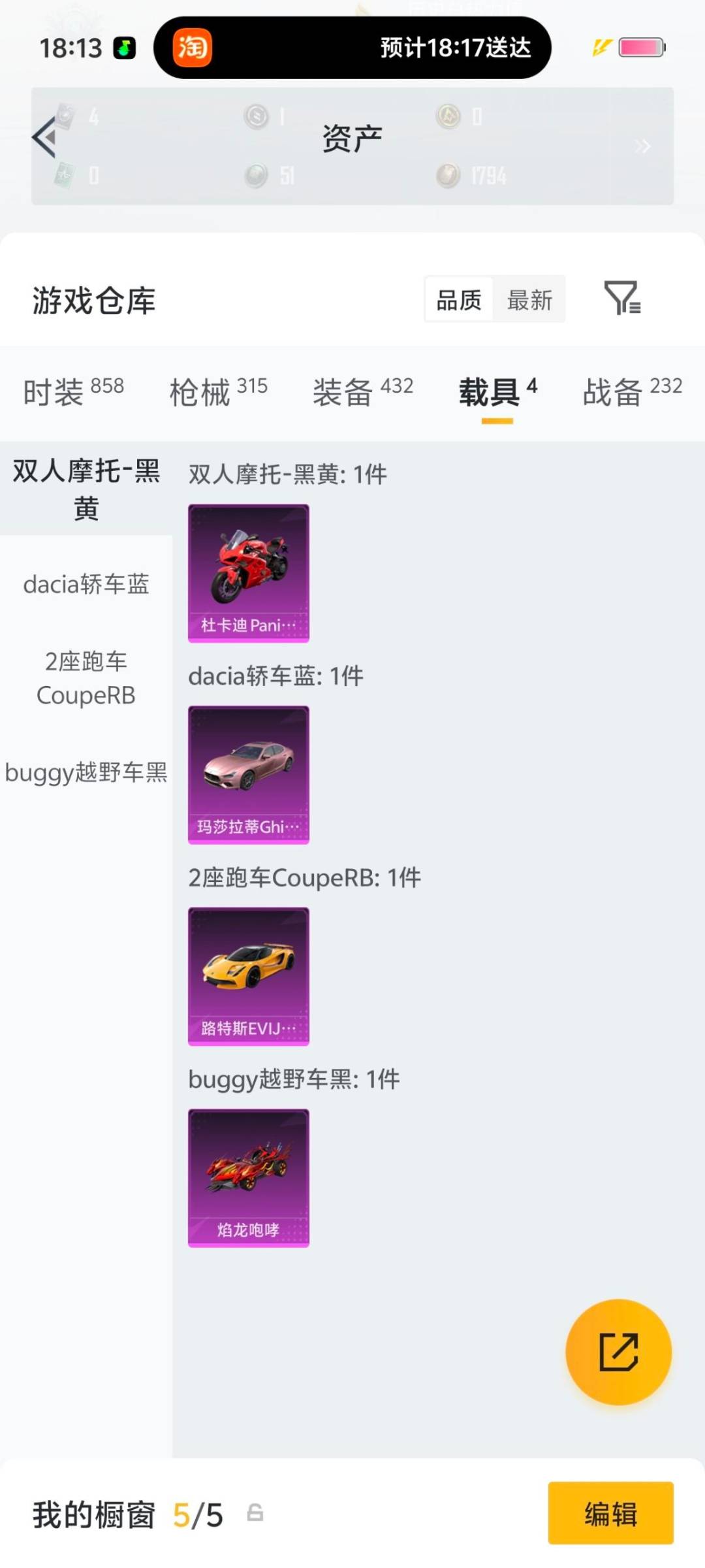 HPLX4138014和平精英账号详情图10 HPLX4138014和平精英账号详情图10