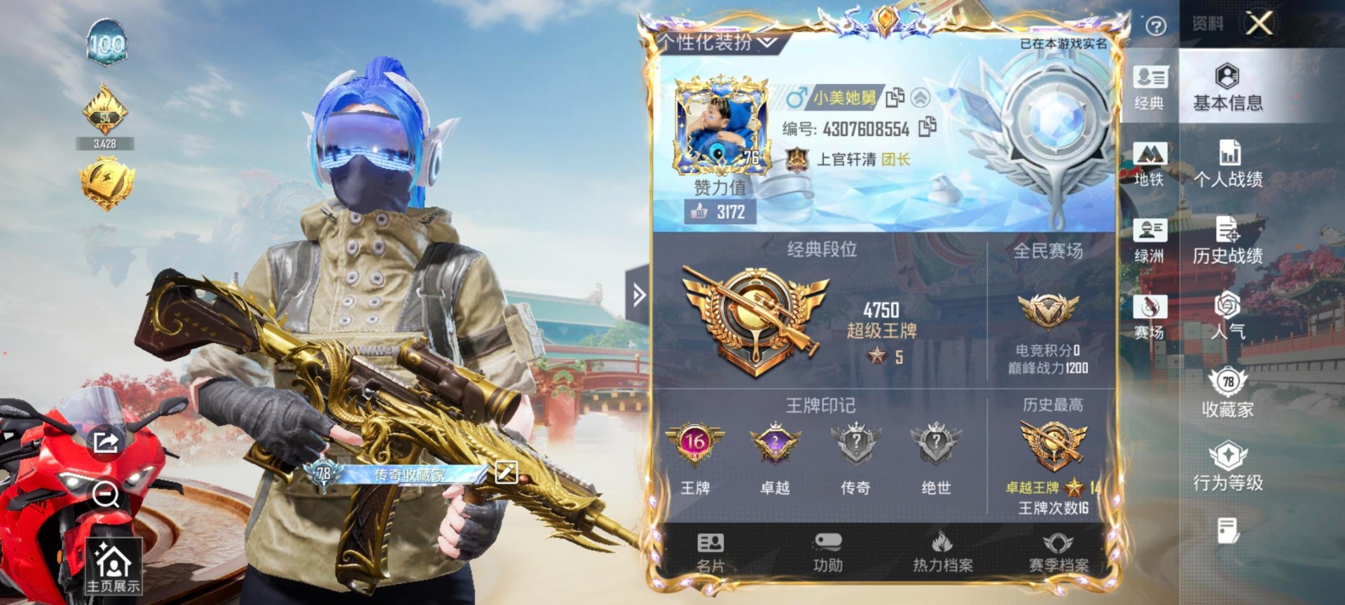 HPLX4138014和平精英账号详情图15 HPLX4138014和平精英账号详情图15