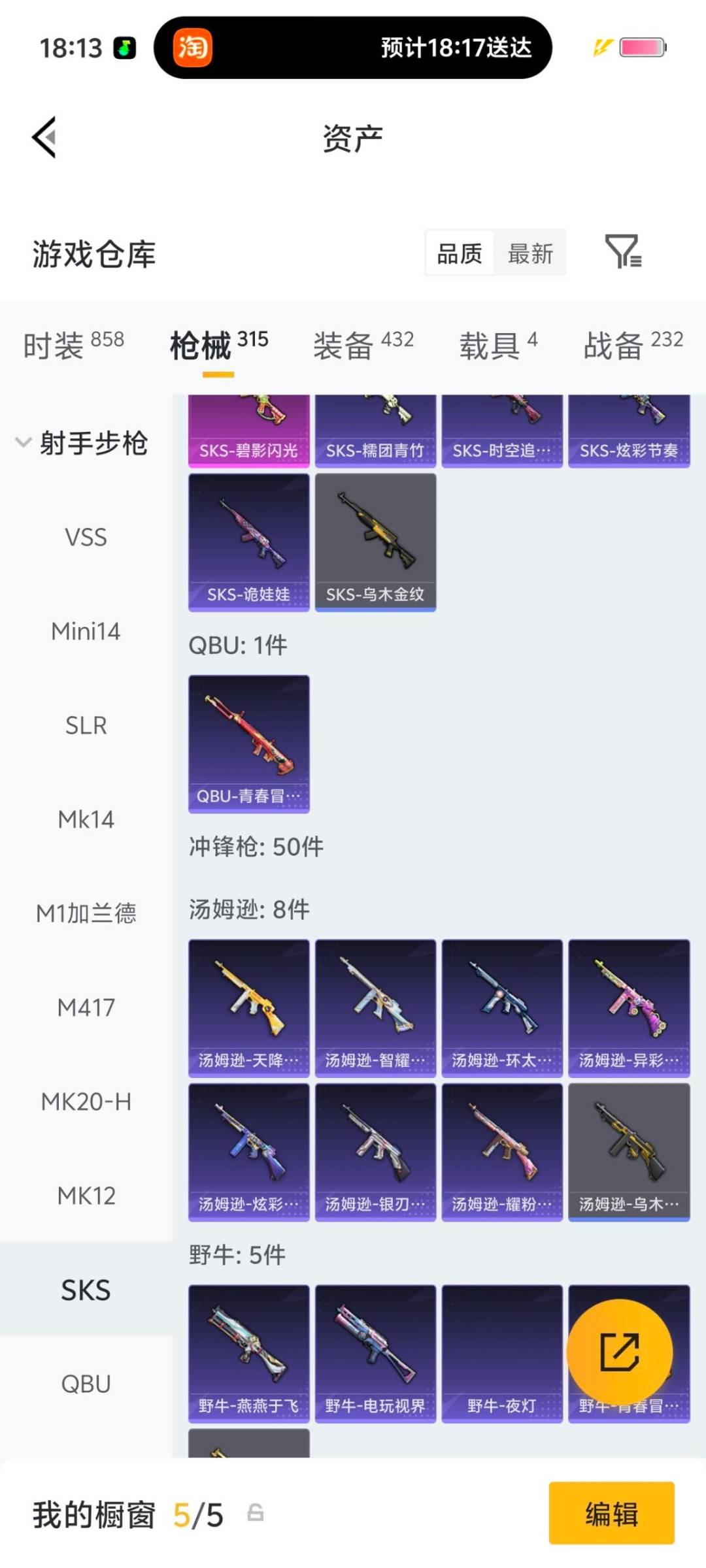 HPLX4138014和平精英账号详情图16 HPLX4138014和平精英账号详情图16