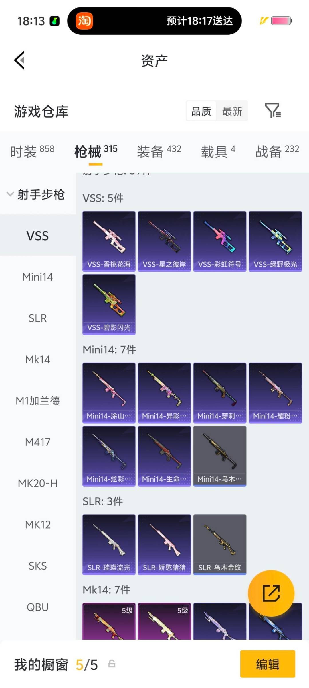 HPLX4138014和平精英账号详情图20 HPLX4138014和平精英账号详情图20