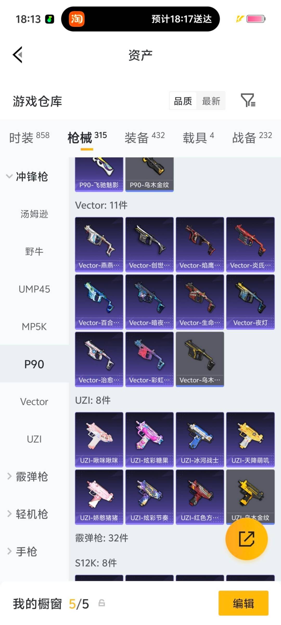 HPLX4138014和平精英账号详情图23 HPLX4138014和平精英账号详情图23